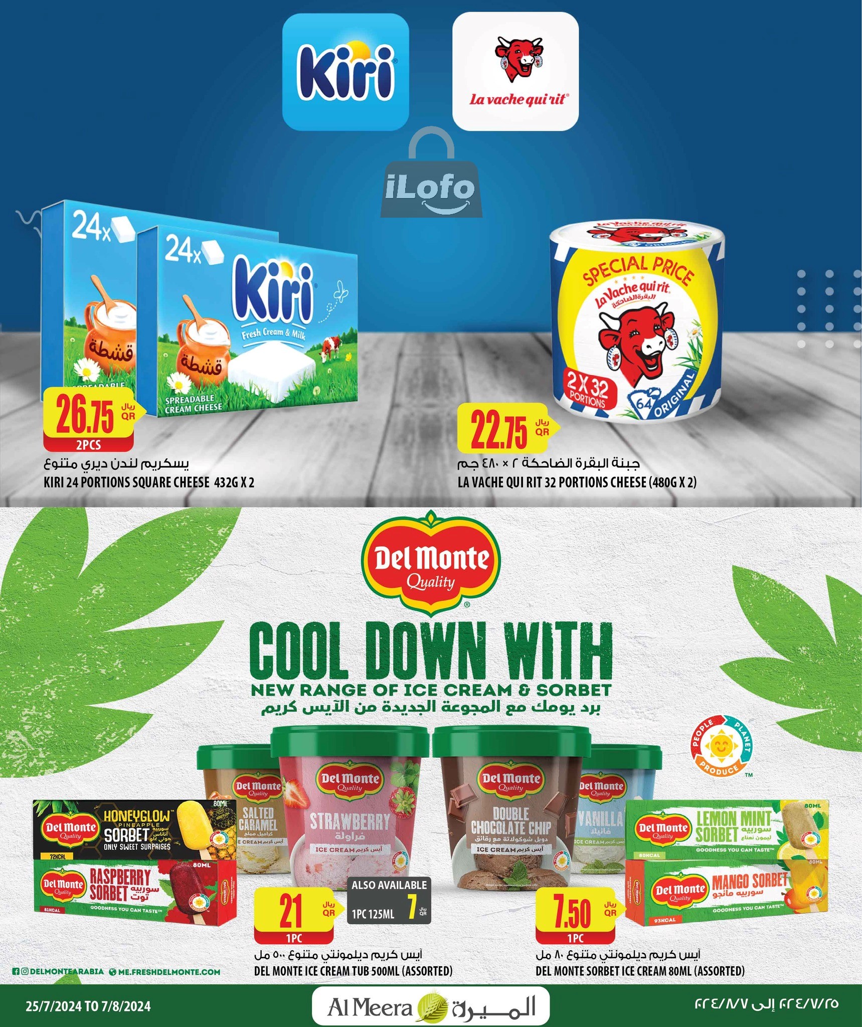 Page 6 at Summer Deals at Al Meera Qatar