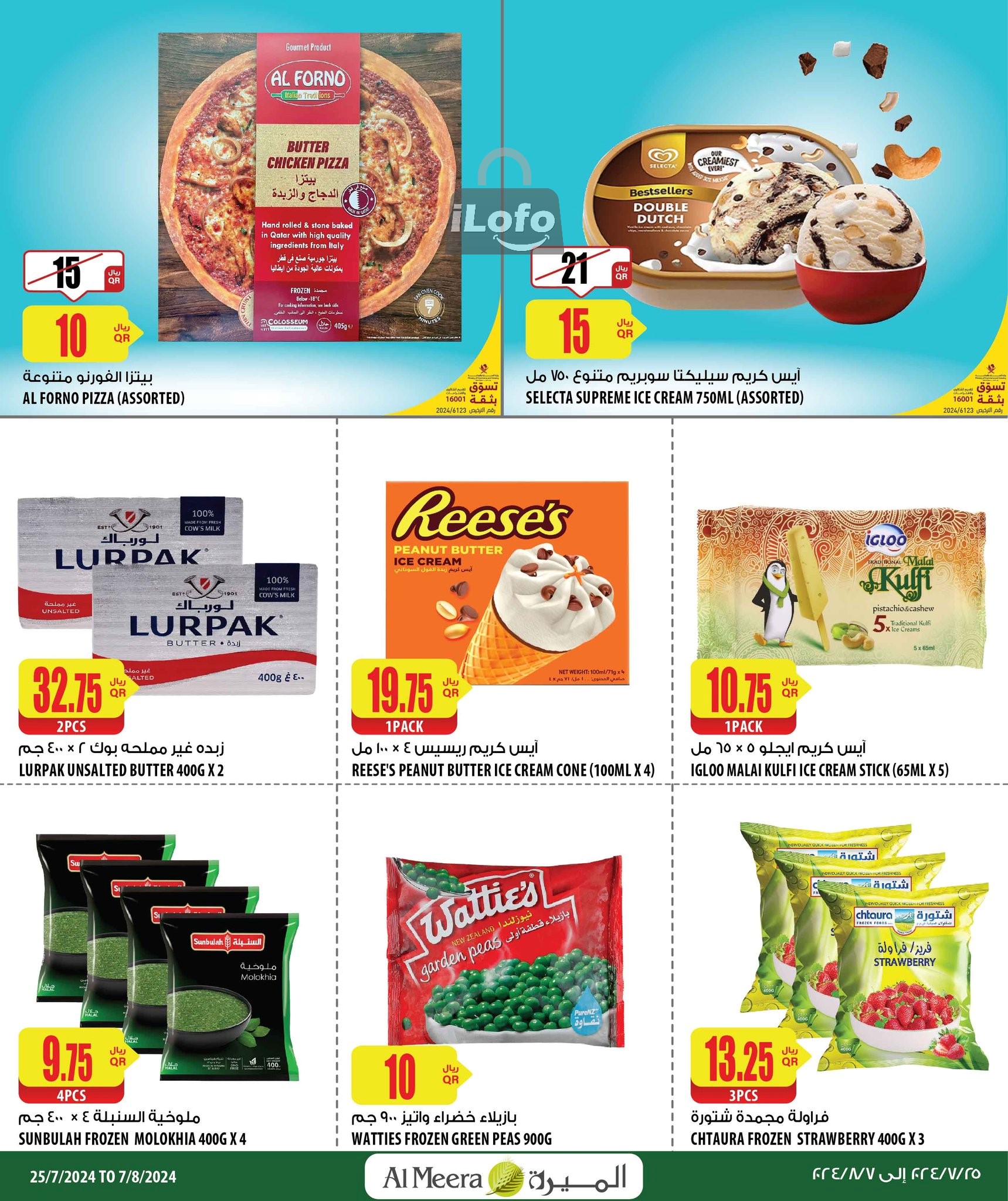 Page 7 at Summer Deals at Al Meera Qatar