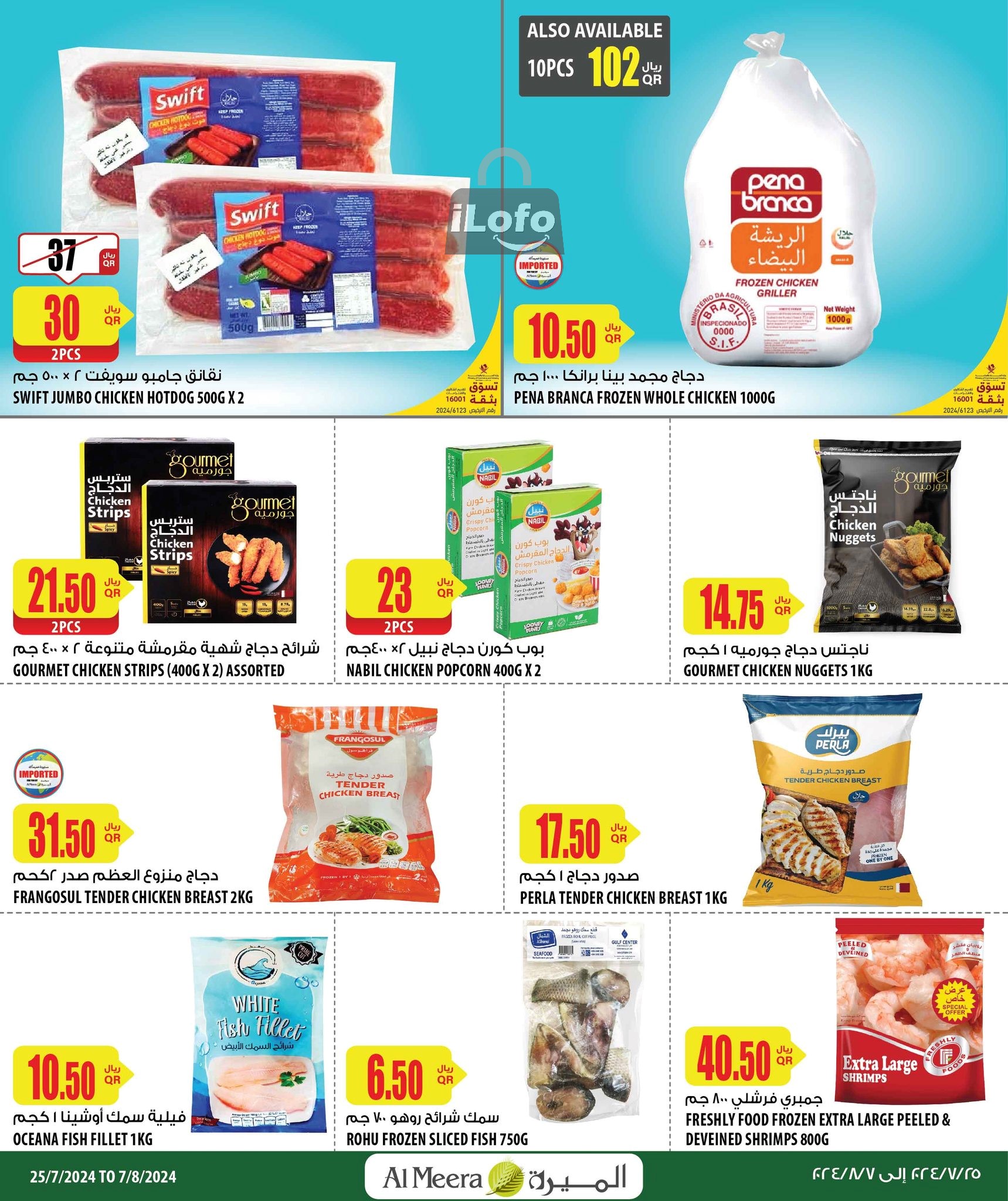 Page 8 at Summer Deals at Al Meera Qatar