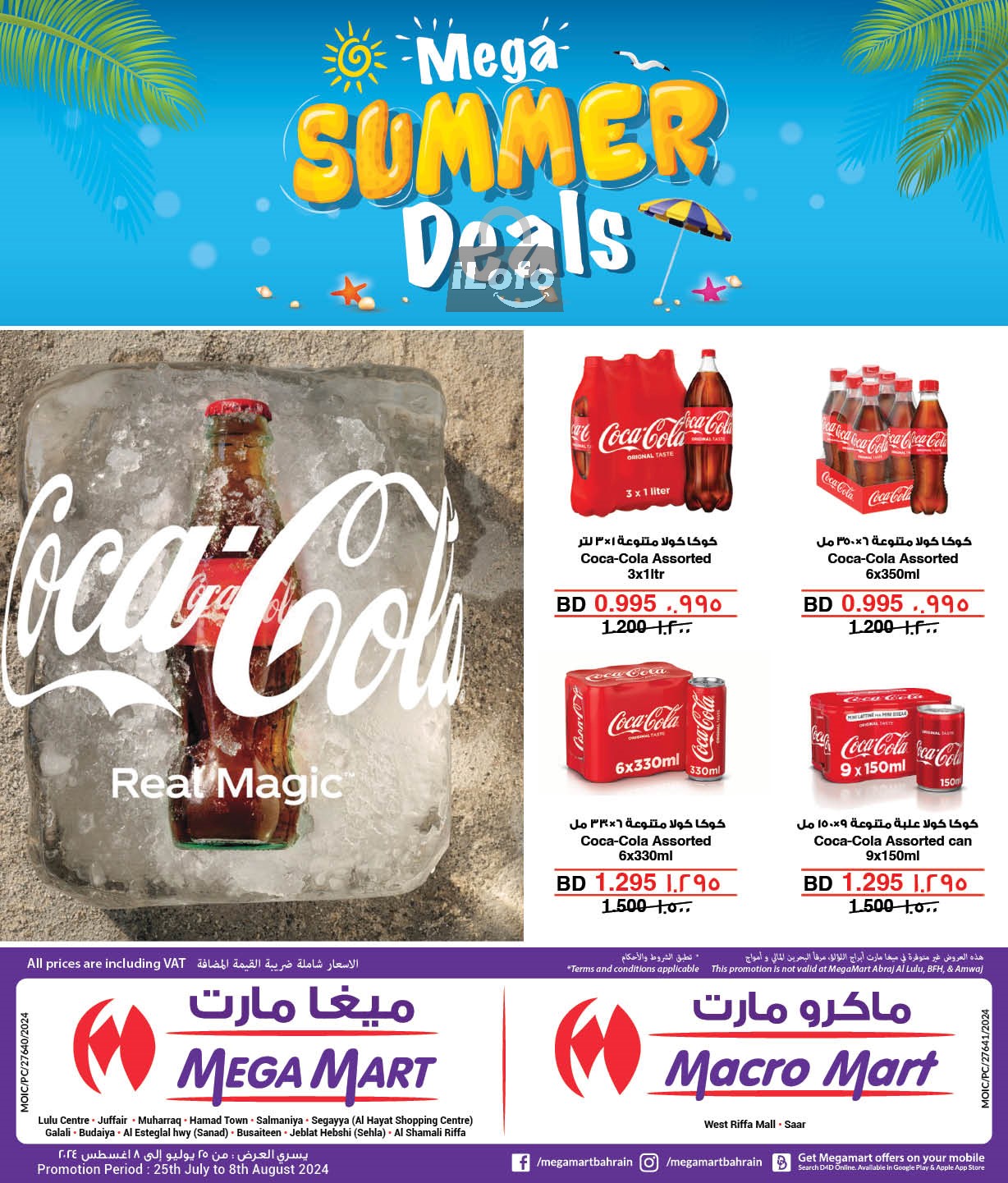 Page 1 at Summer Deals at Mega & Macro mart Bahrain