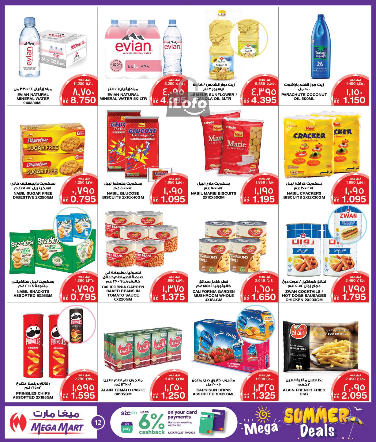 Page 12 at Summer Deals at Mega & Macro mart Bahrain