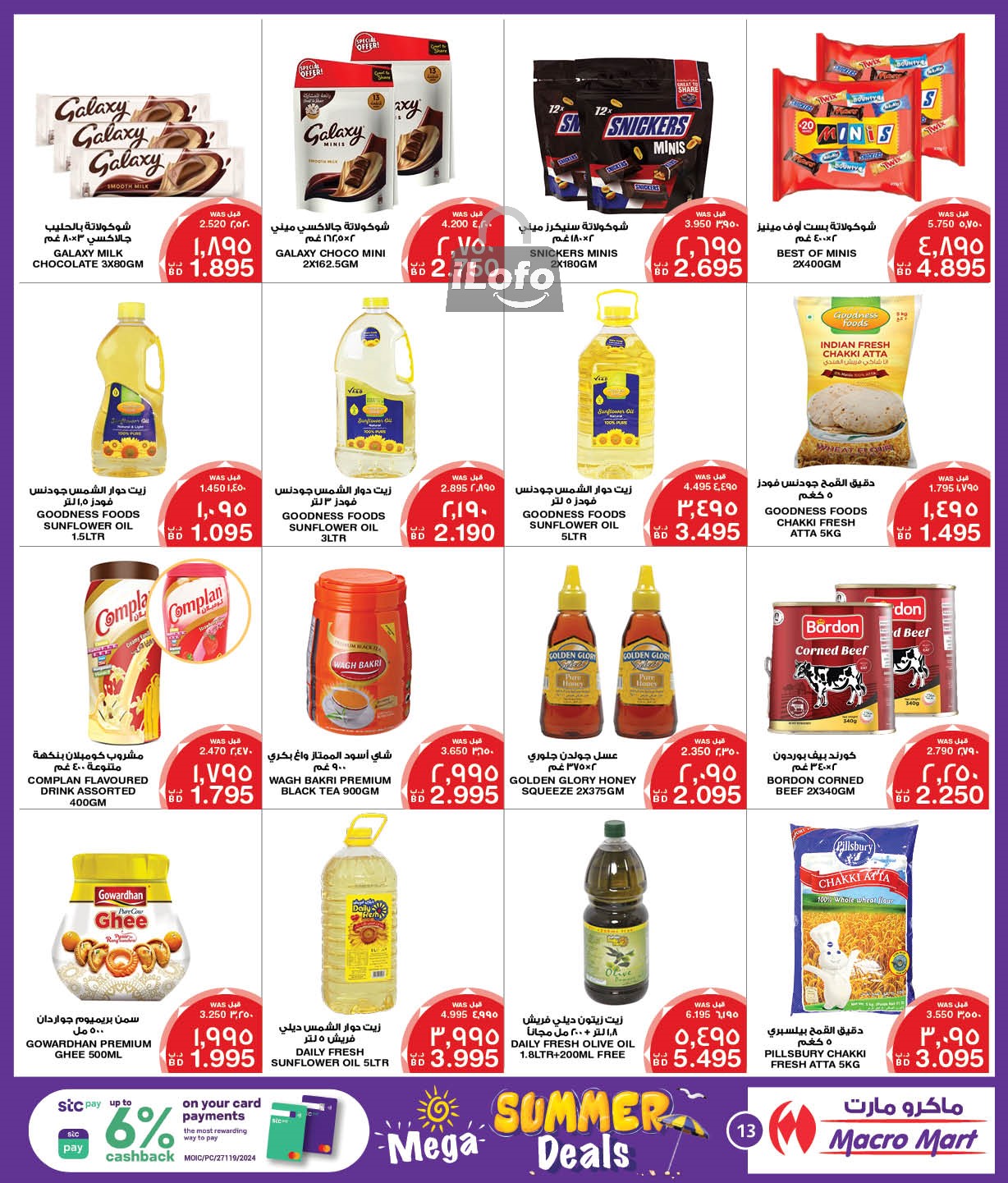 Page 13 at Summer Deals at Mega & Macro mart Bahrain