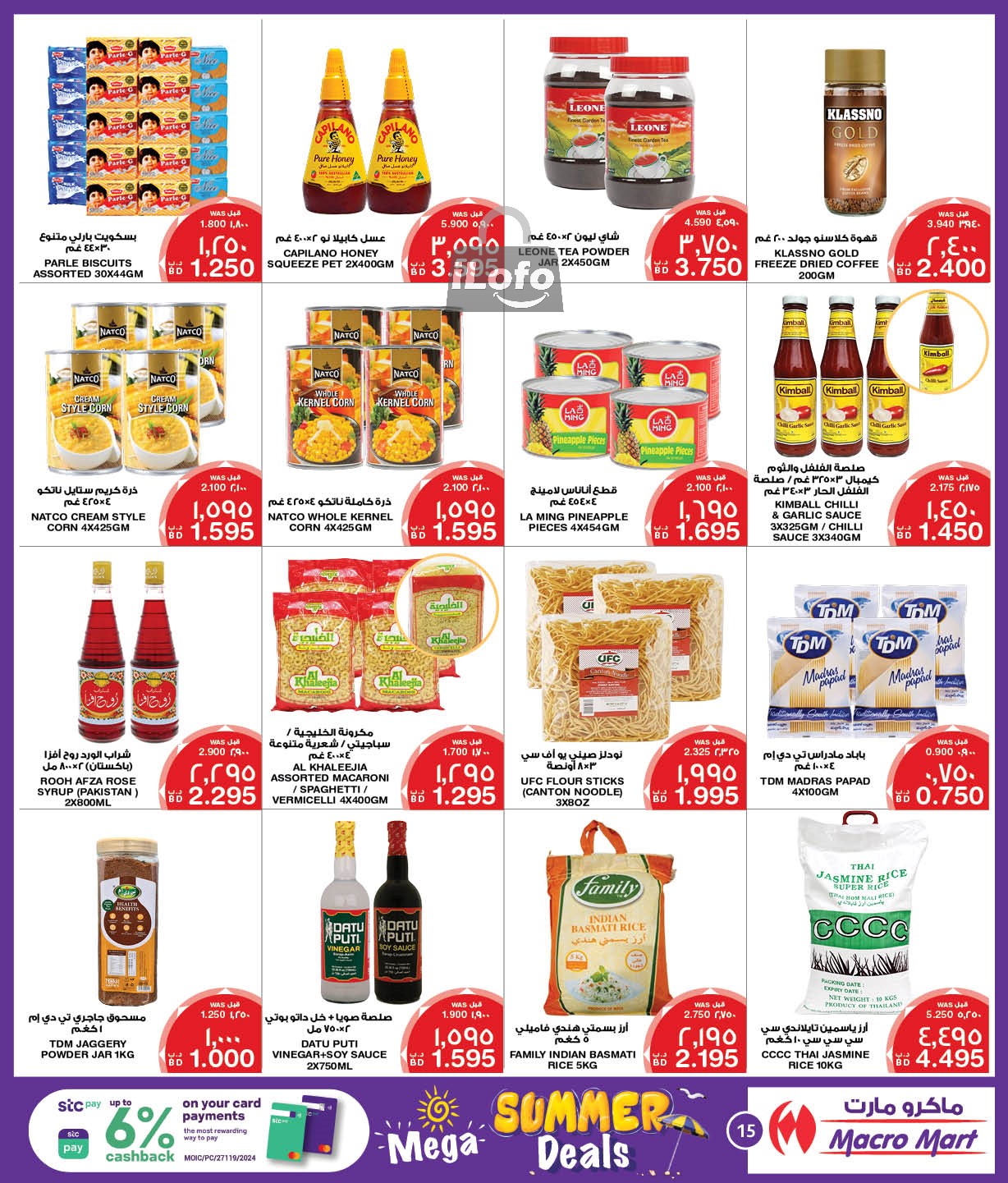 Page 15 at Summer Deals at Mega & Macro mart Bahrain