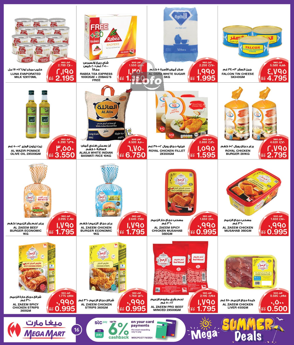 Page 16 at Summer Deals at Mega & Macro mart Bahrain