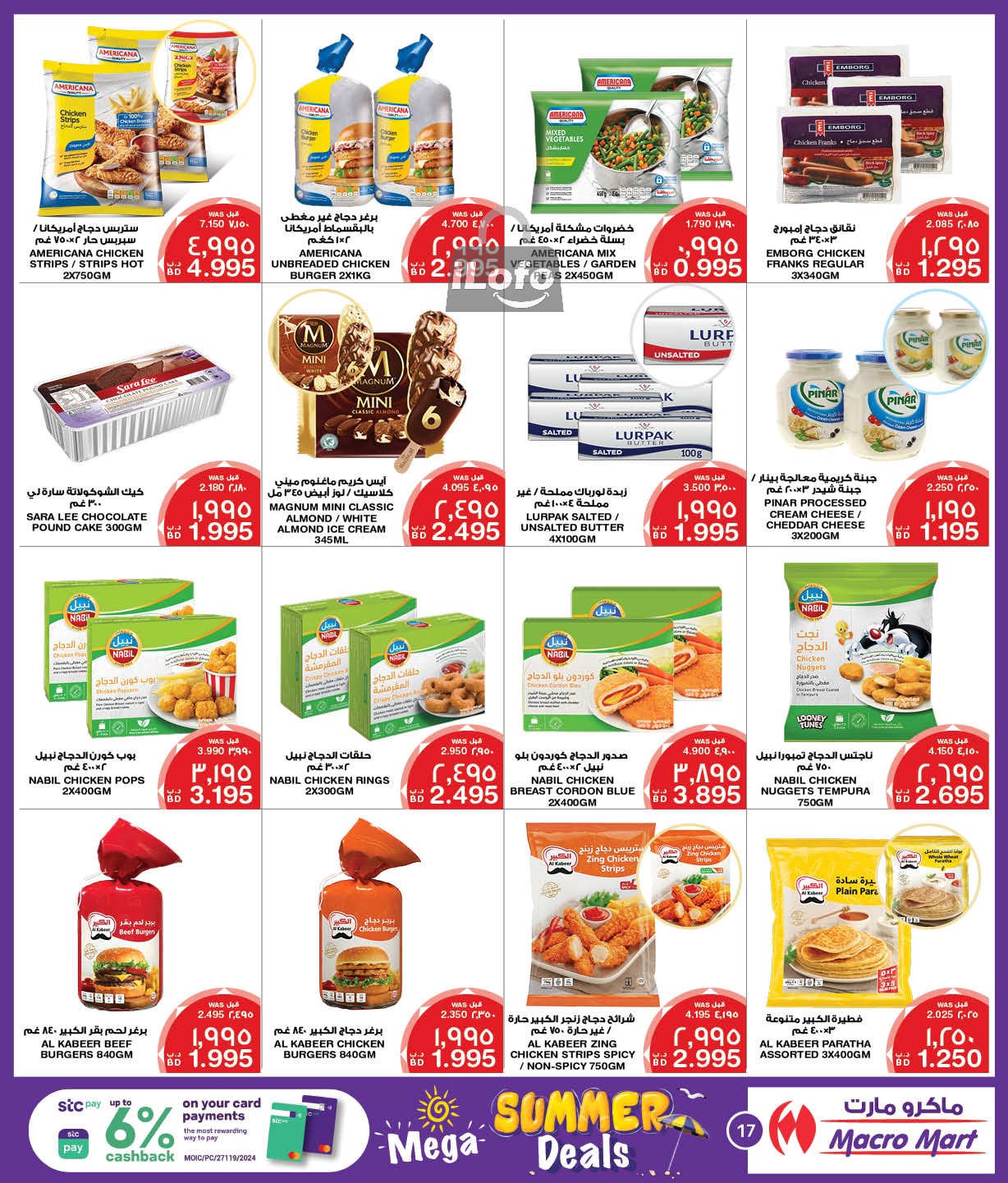 Page 17 at Summer Deals at Mega & Macro mart Bahrain