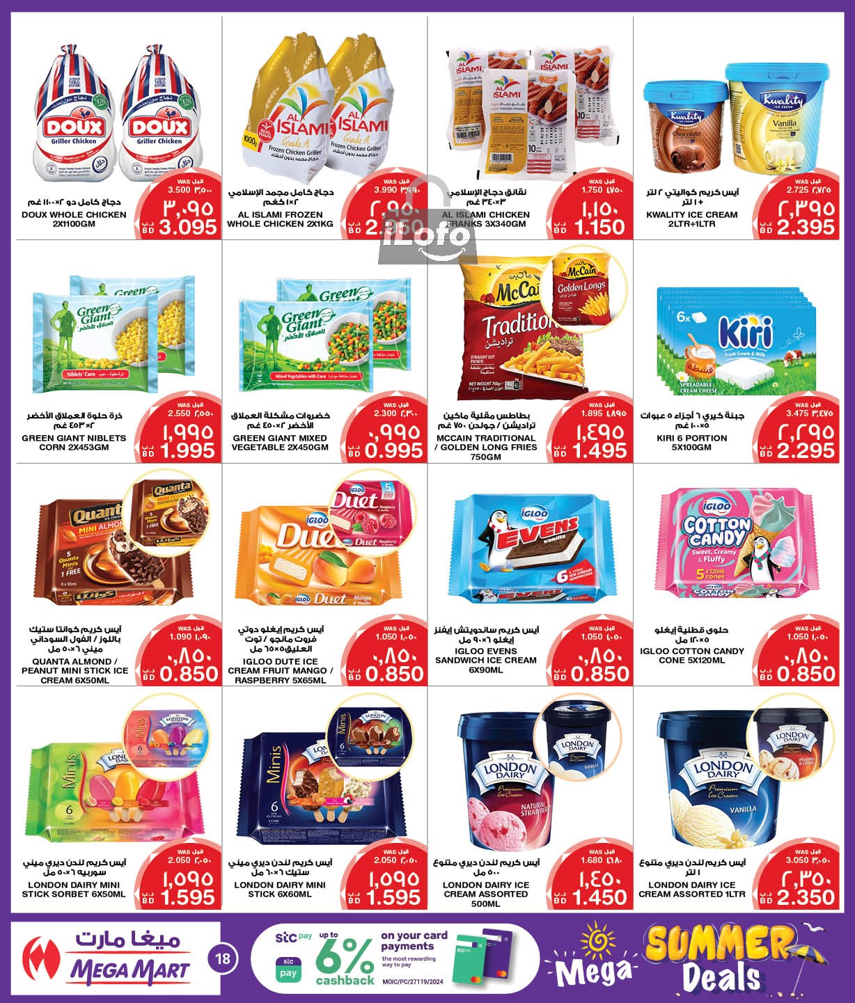 Page 18 at Summer Deals at Mega & Macro mart Bahrain