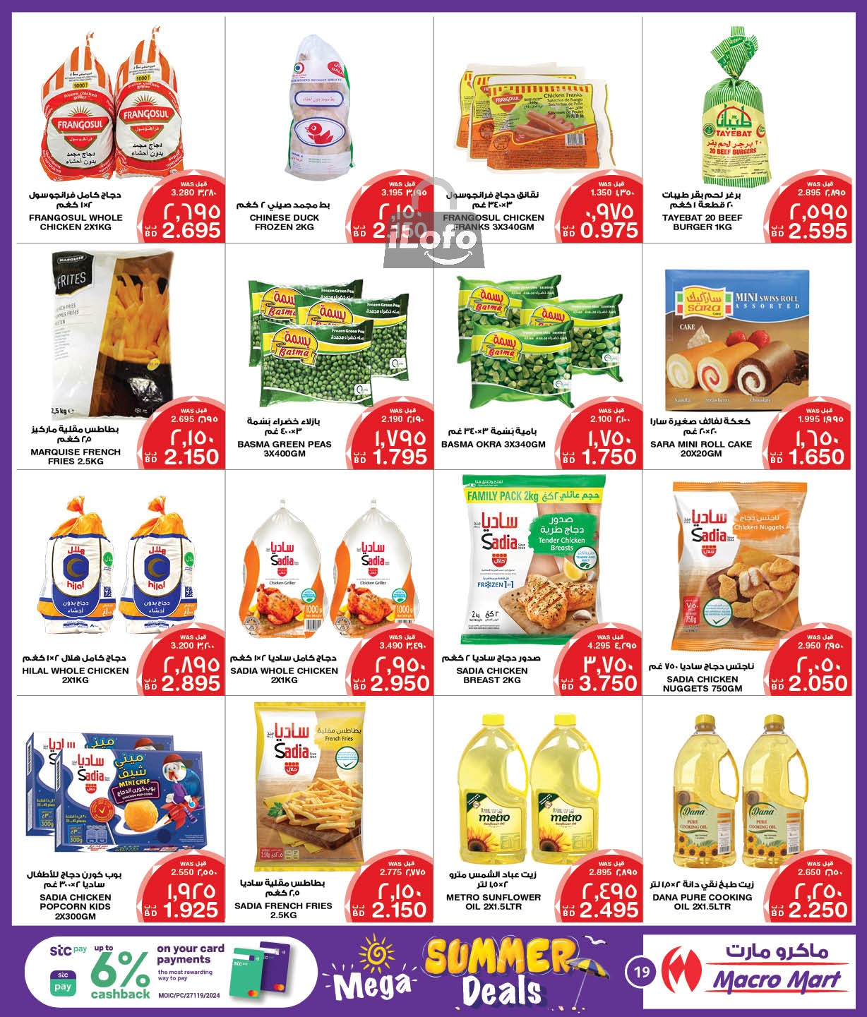 Page 19 at Summer Deals at Mega & Macro mart Bahrain