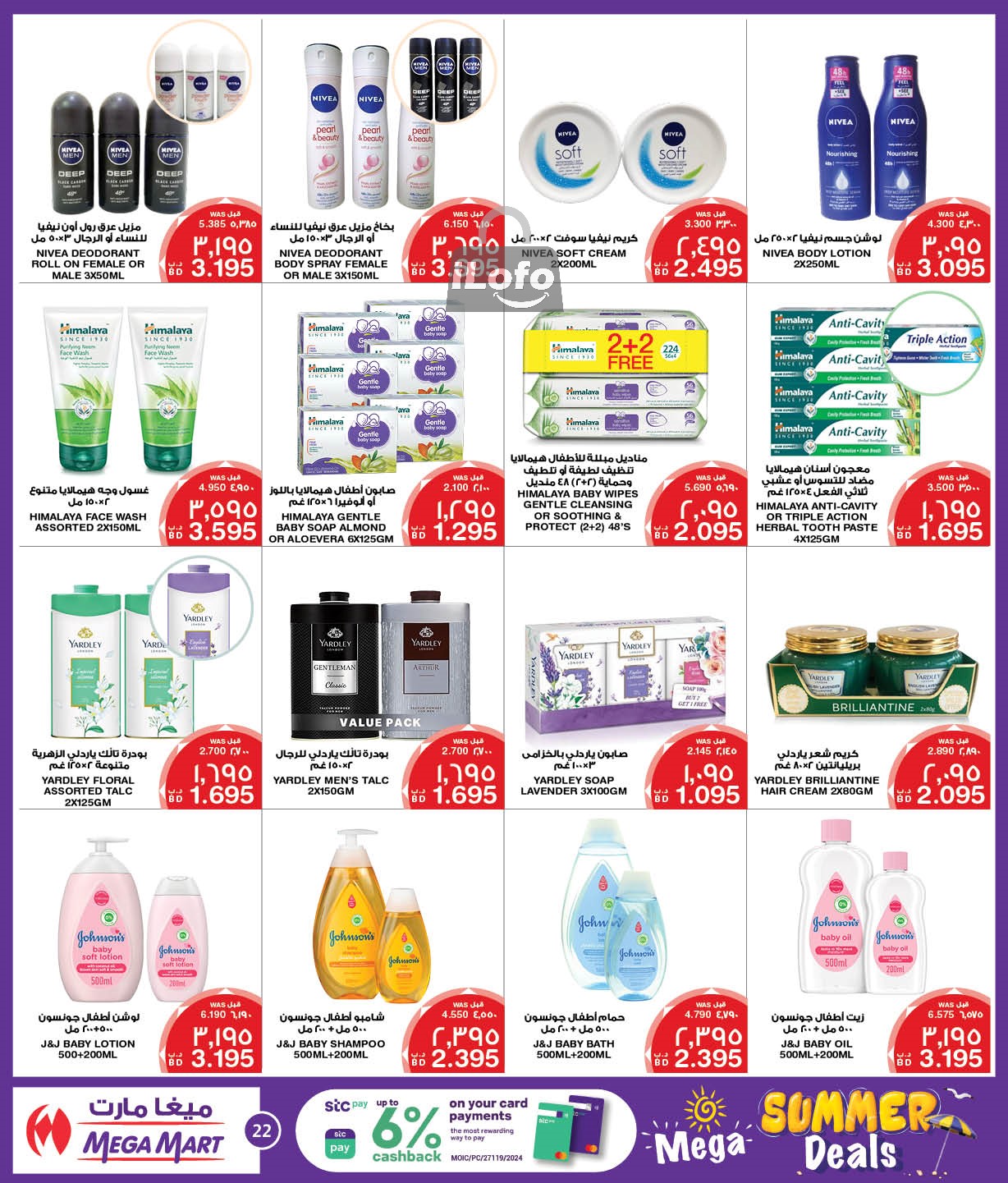 Page 22 at Summer Deals at Mega & Macro mart Bahrain