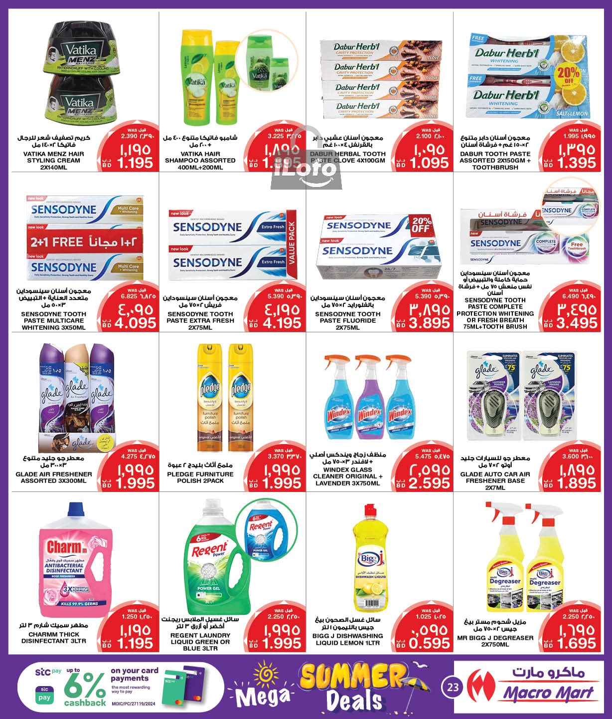 Page 23 at Summer Deals at Mega & Macro mart Bahrain