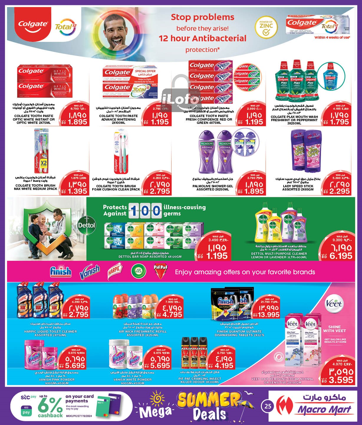 Page 25 at Summer Deals at Mega & Macro mart Bahrain