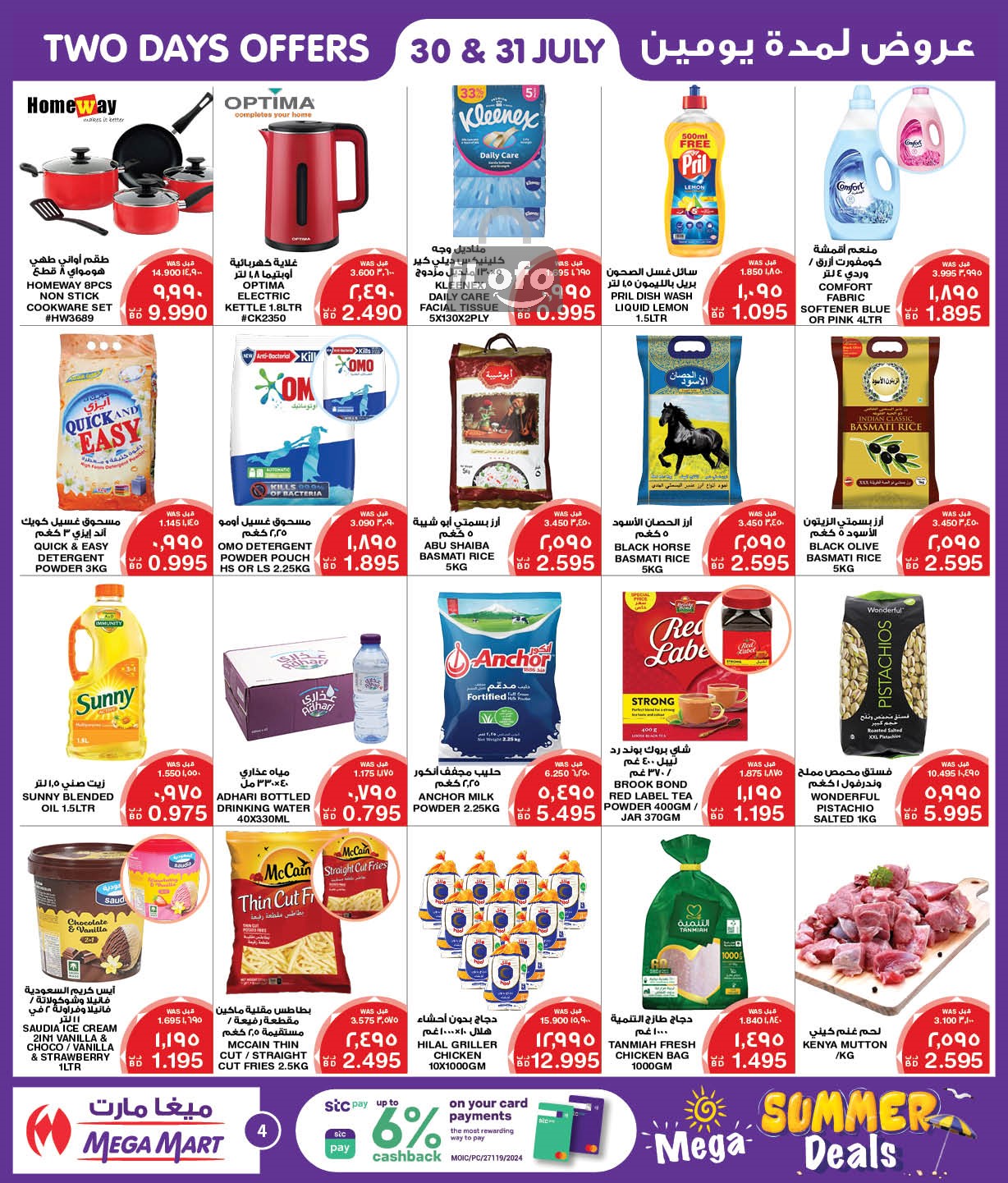 Page 4 at Summer Deals at Mega & Macro mart Bahrain