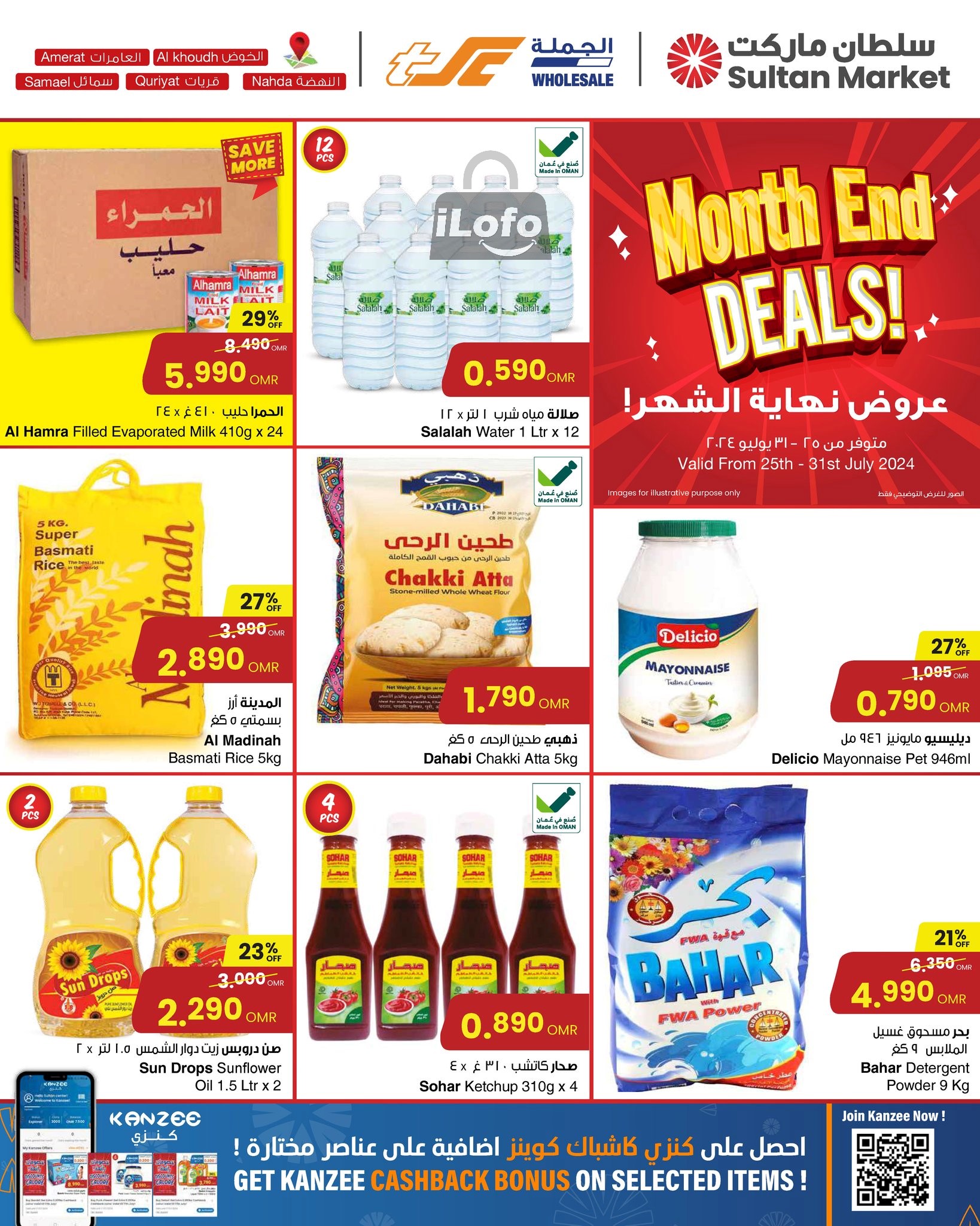 Page 1 at Month End Deals at Sultan Center Oman