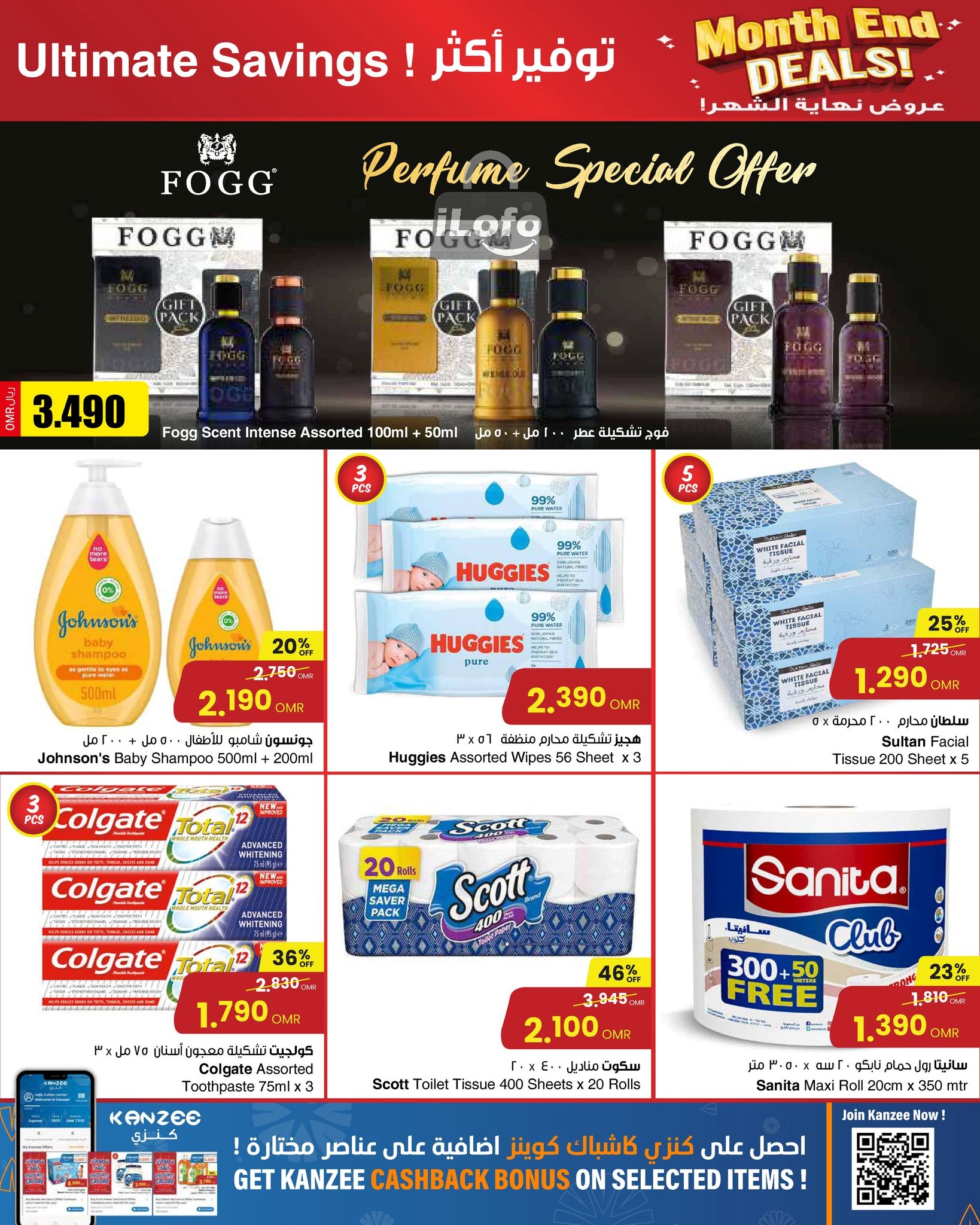 Page 10 at Month End Deals at Sultan Center Oman