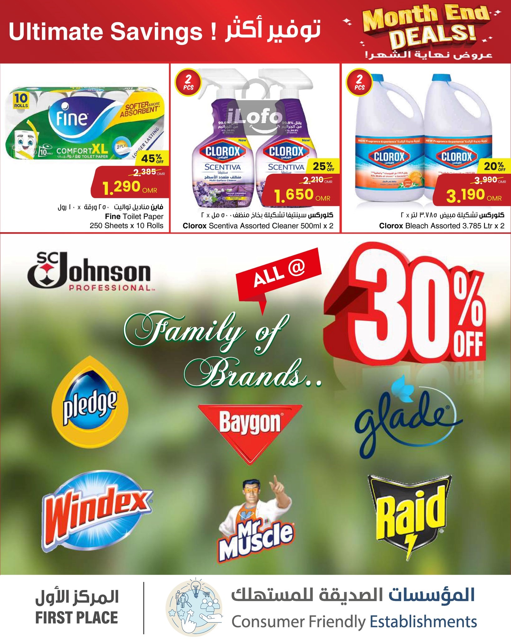 Page 11 at Month End Deals at Sultan Center Oman