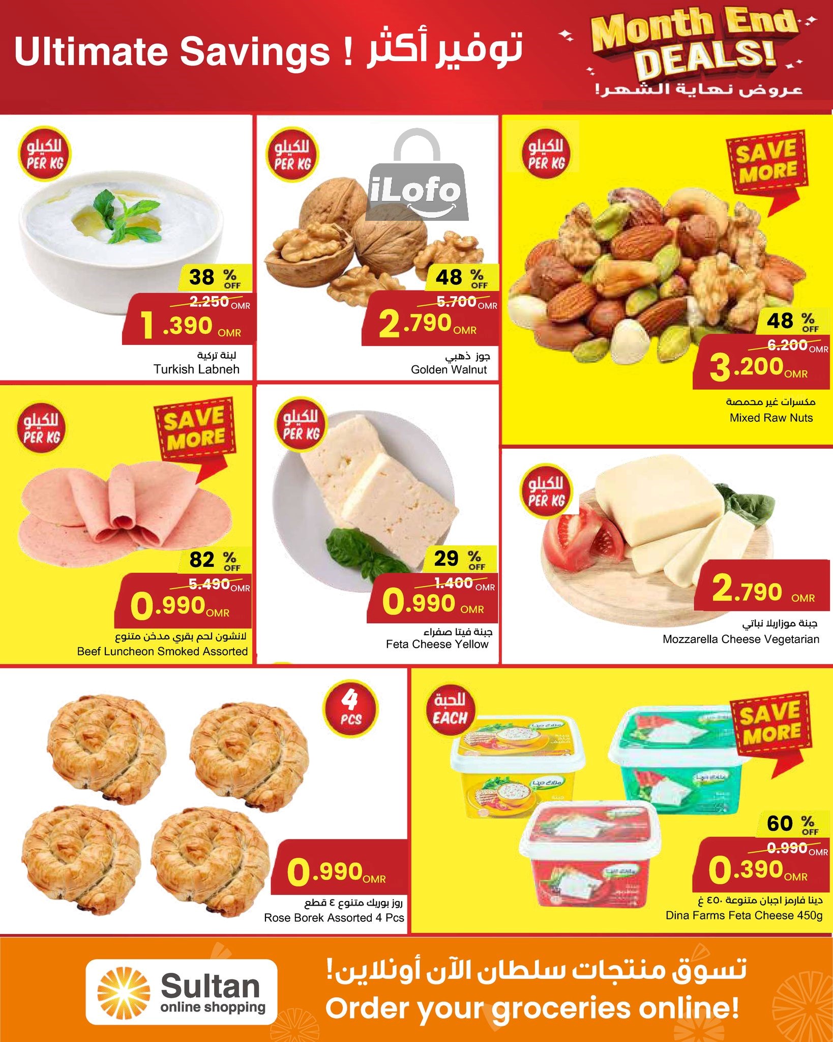 Page 12 at Month End Deals at Sultan Center Oman