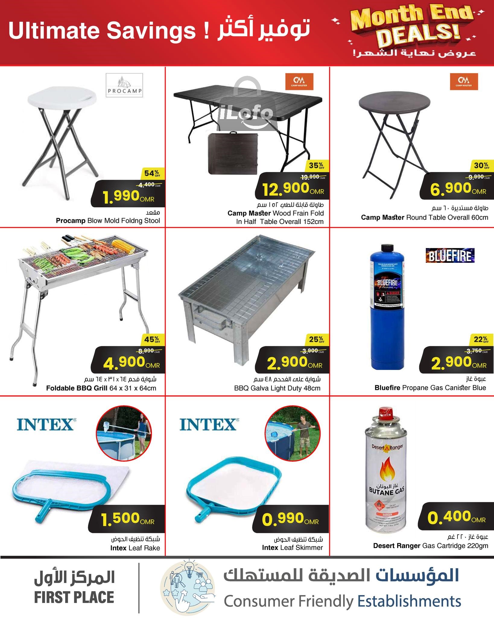 Page 13 at Month End Deals at Sultan Center Oman