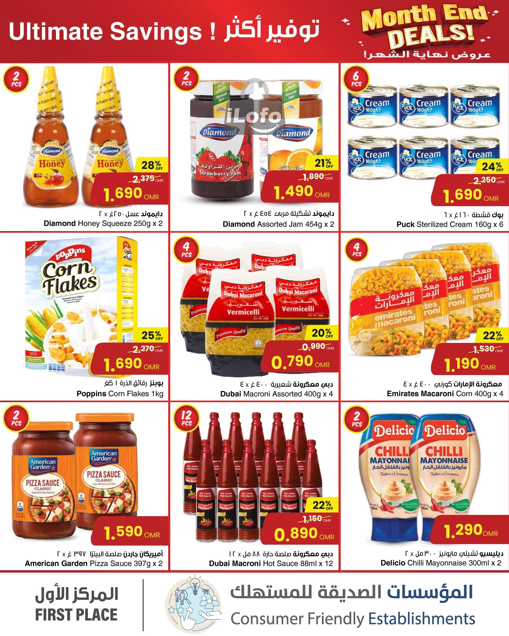 Page 2 at Month End Deals at Sultan Center Oman