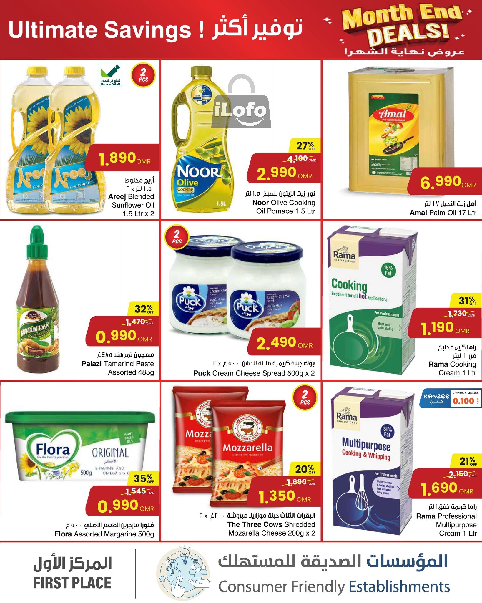 Page 5 at Month End Deals at Sultan Center Oman