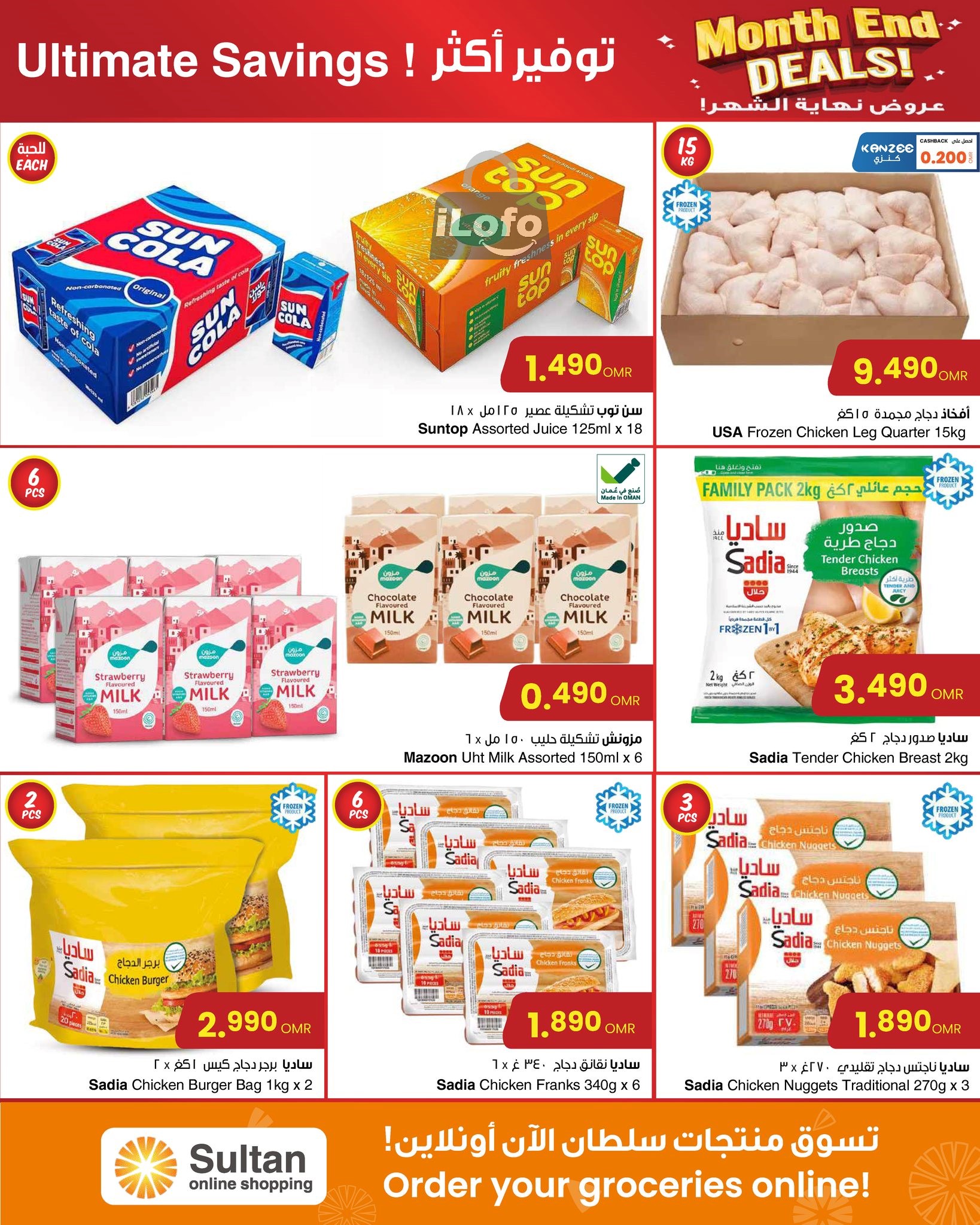 Page 6 at Month End Deals at Sultan Center Oman