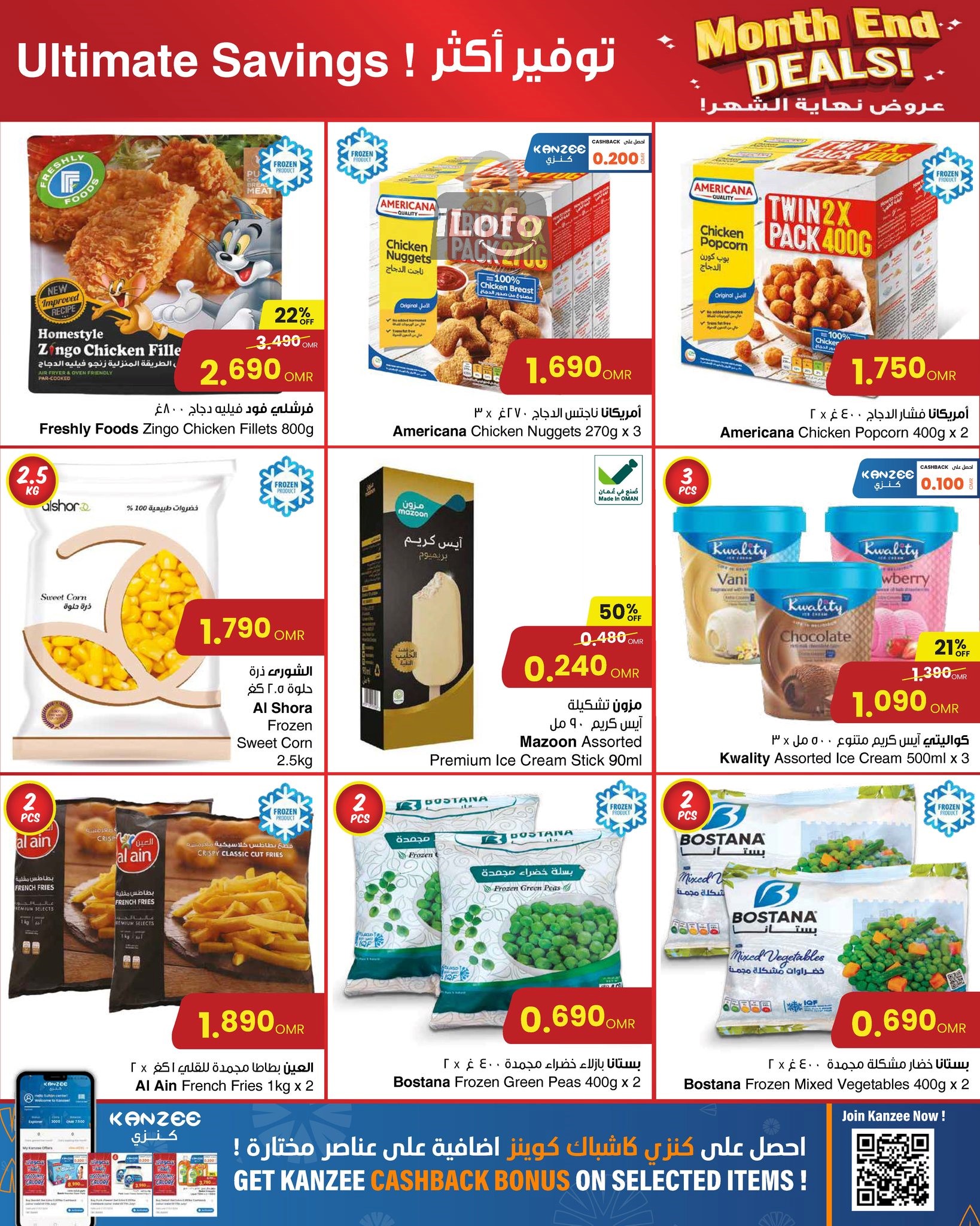 Page 7 at Month End Deals at Sultan Center Oman