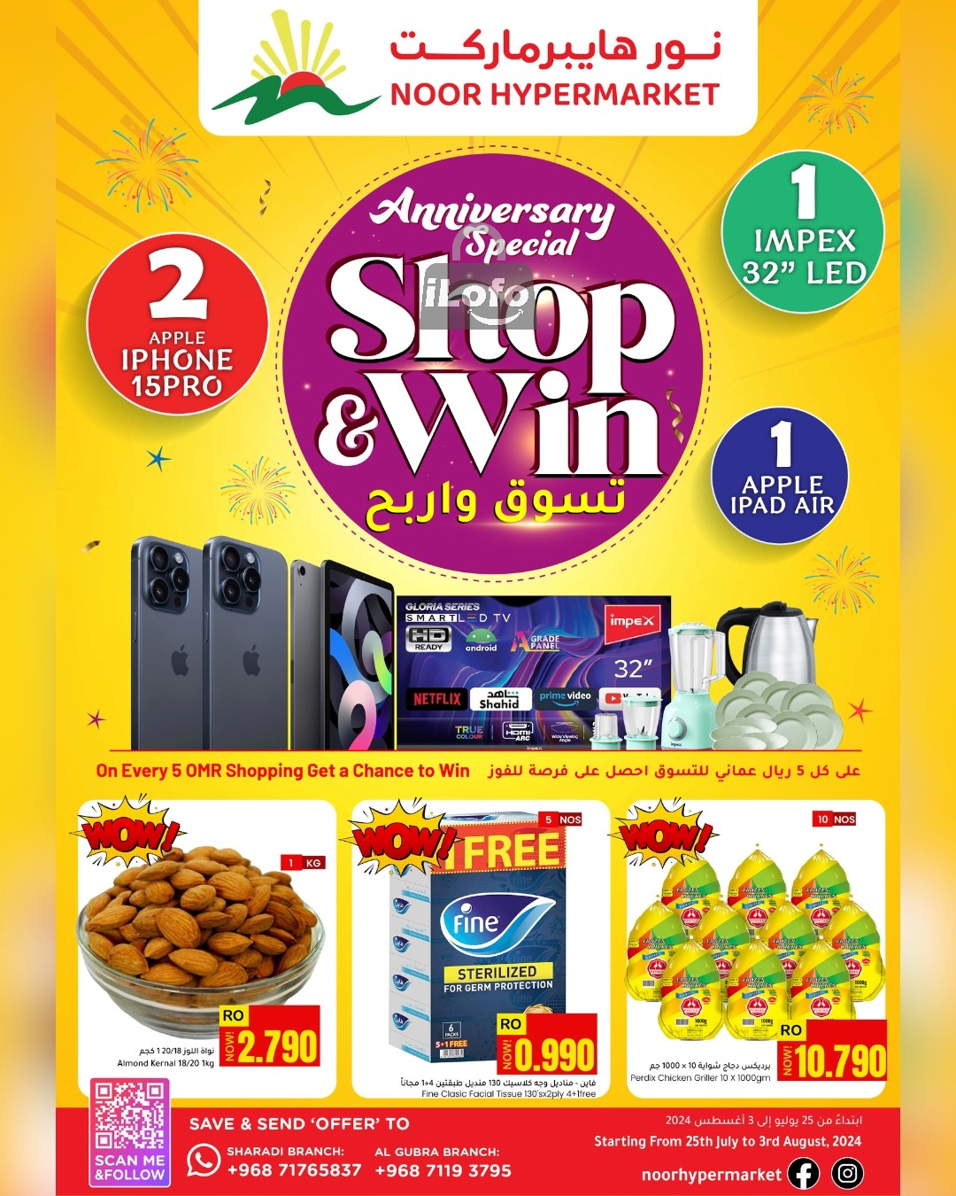 Page 1 at Shop & Win at Noor Hypermarket Oman