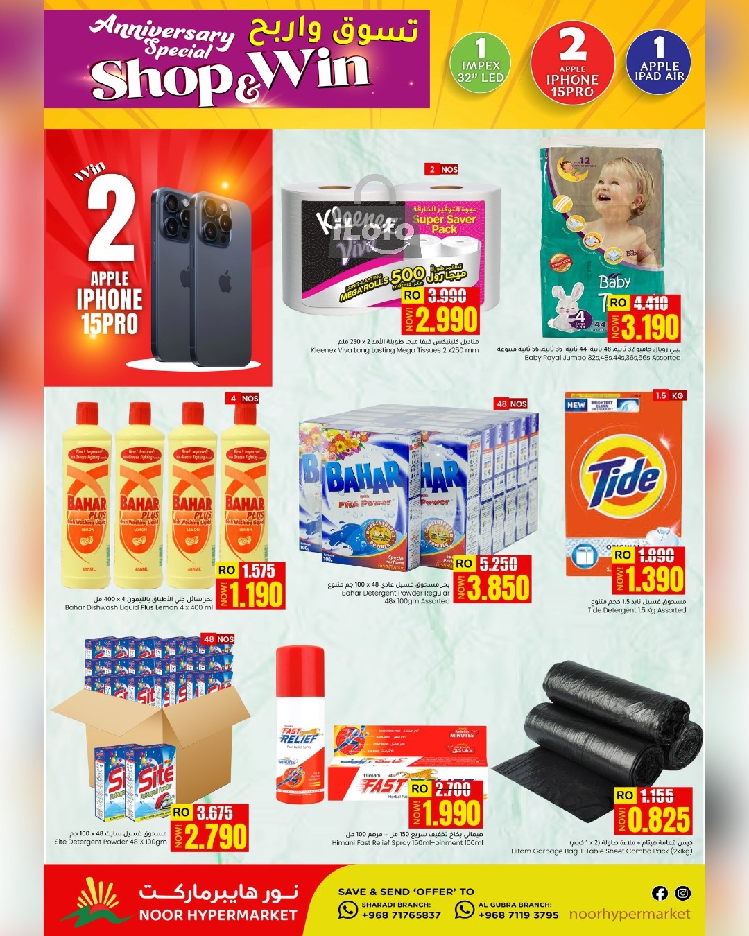 Page 12 at Shop & Win at Noor Hypermarket Oman