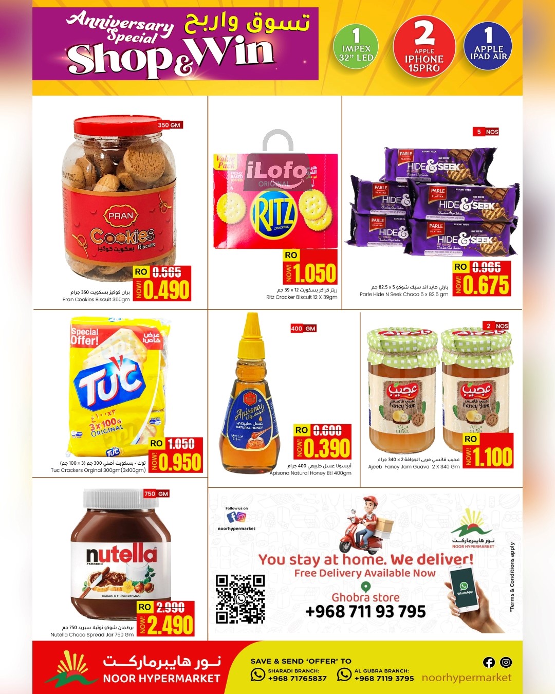 Page 3 at Shop & Win at Noor Hypermarket Oman