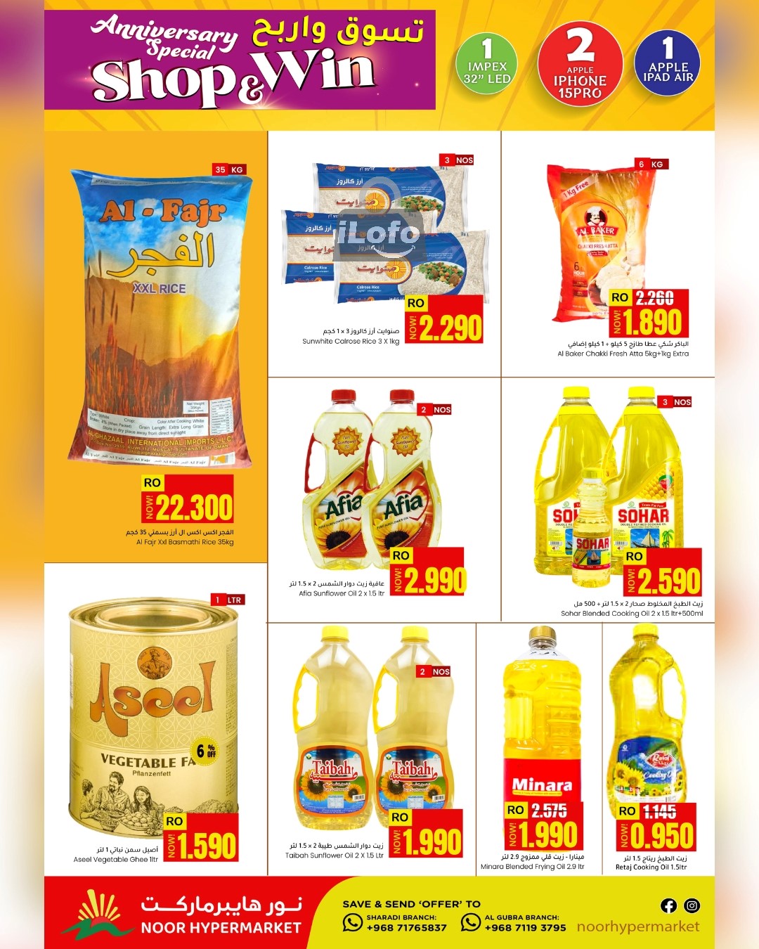 Page 5 at Shop & Win at Noor Hypermarket Oman