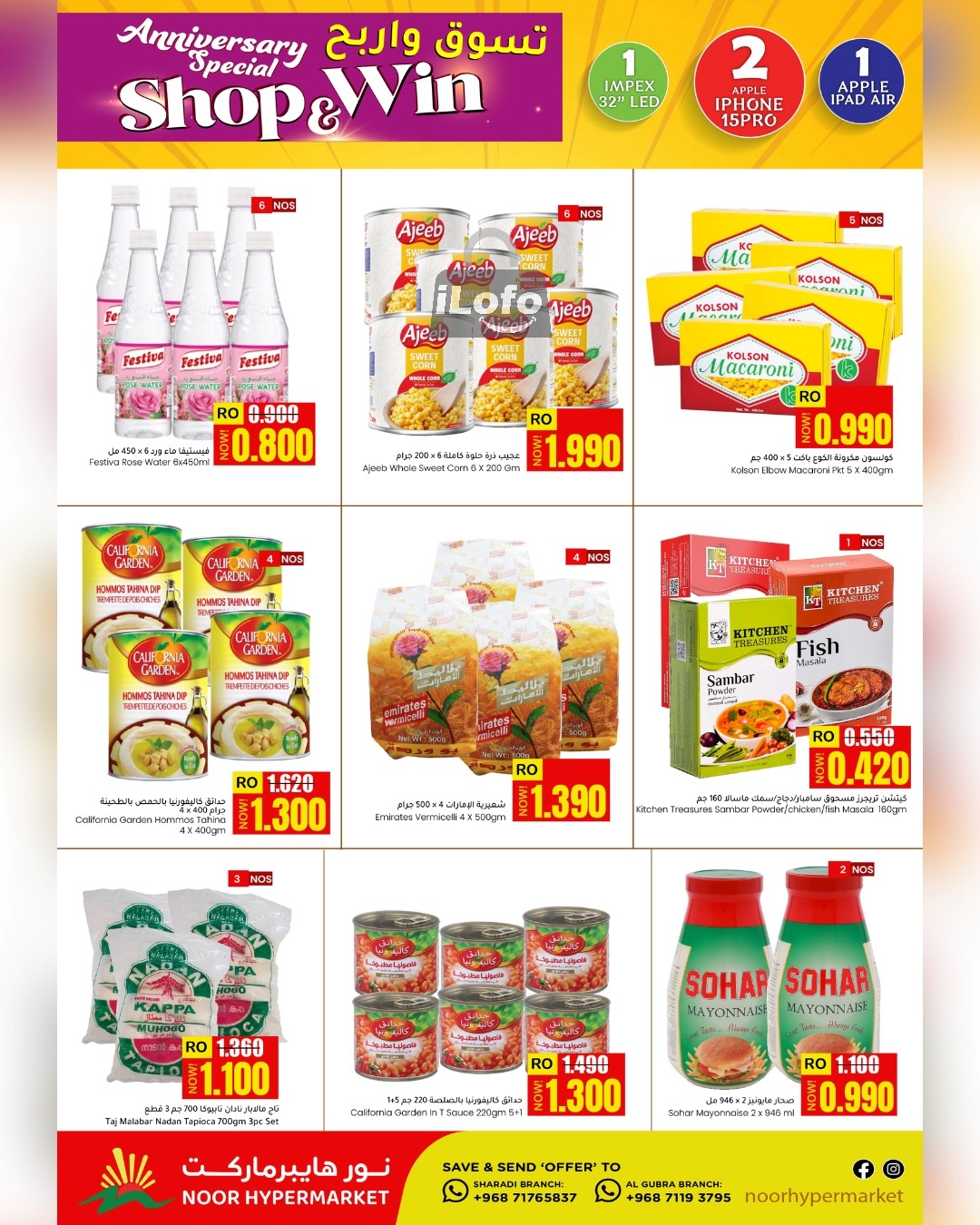 Page 7 at Shop & Win at Noor Hypermarket Oman