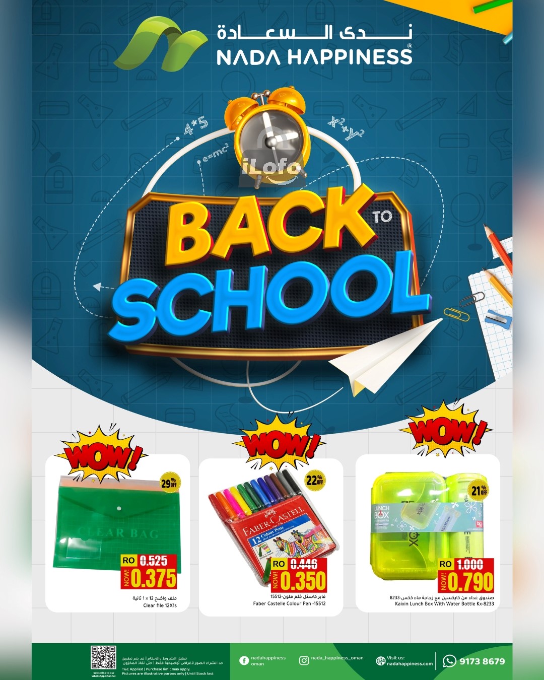 Page 1 at Back to School Deals at Nada Happiness Muscat & Sur