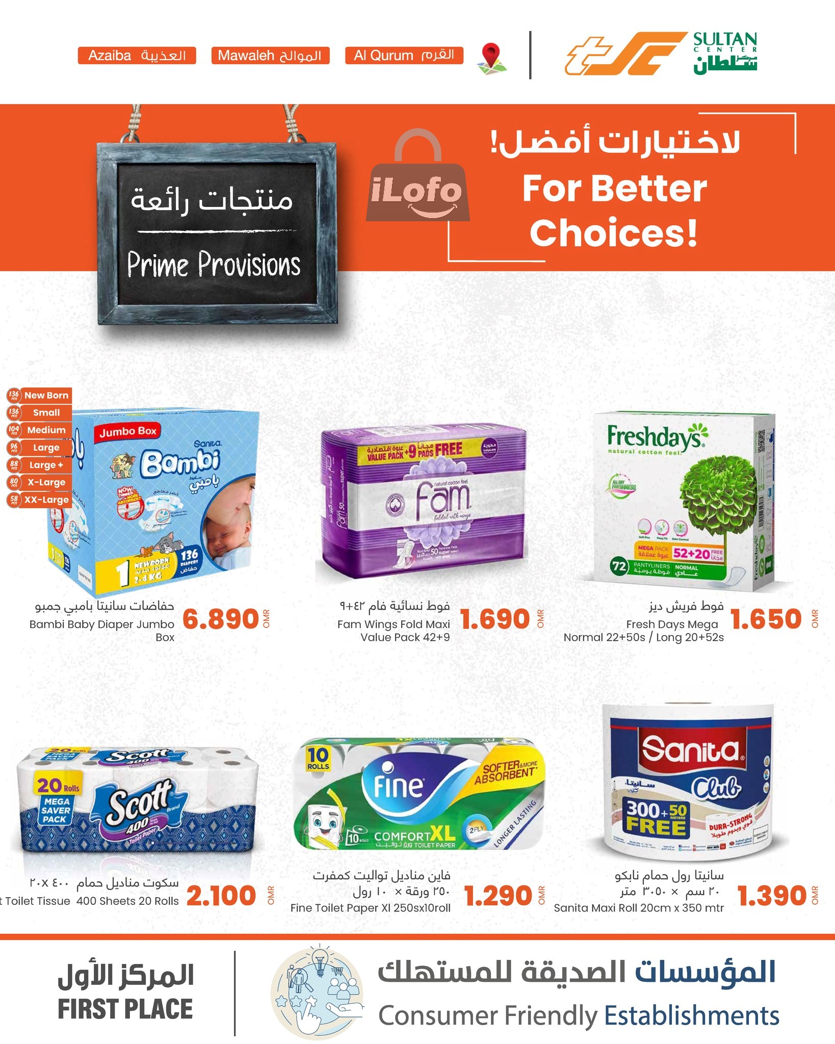 Page 11 at Prime Provisions Deals at Sultan Center Oman