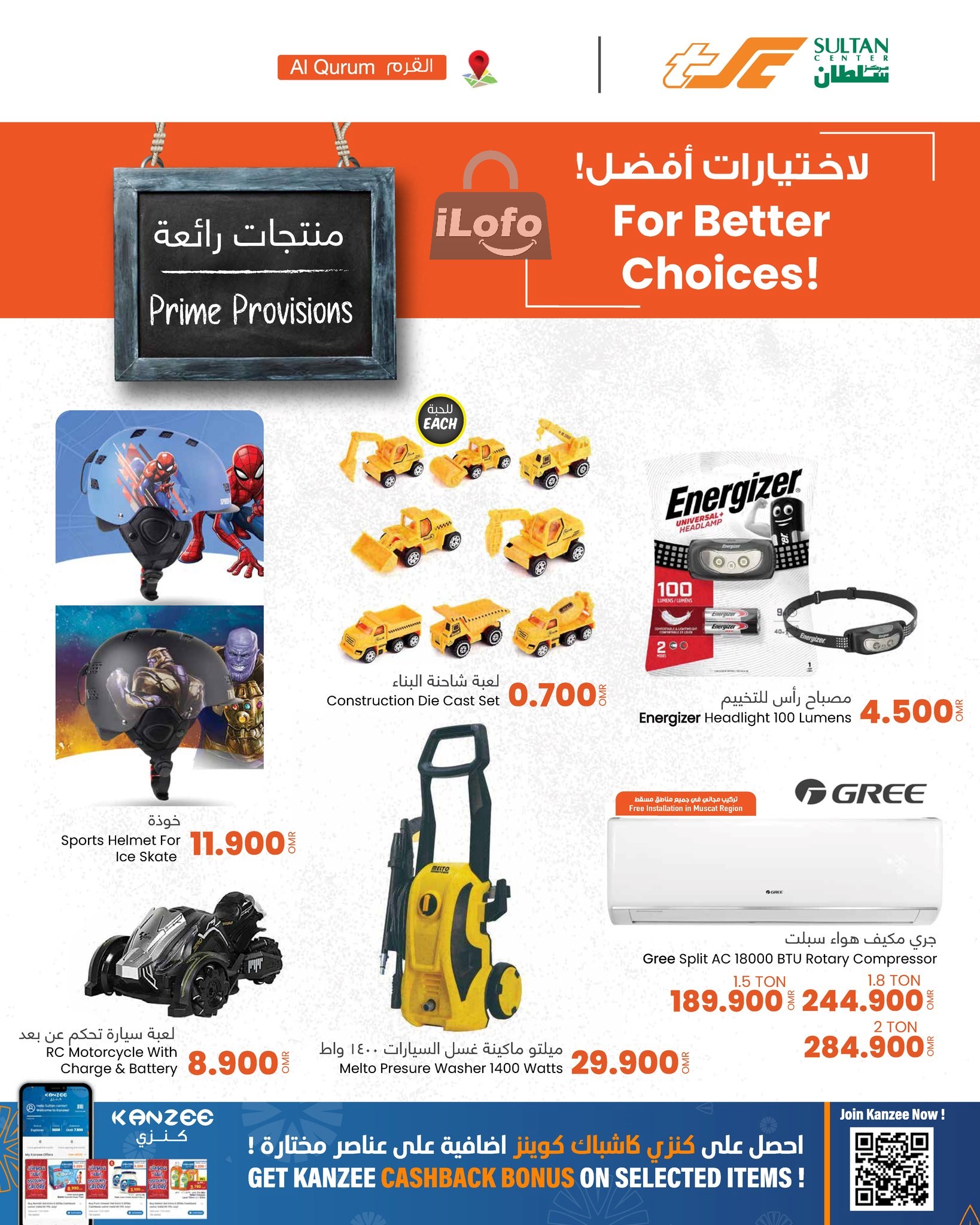 Page 14 at Prime Provisions Deals at Sultan Center Oman