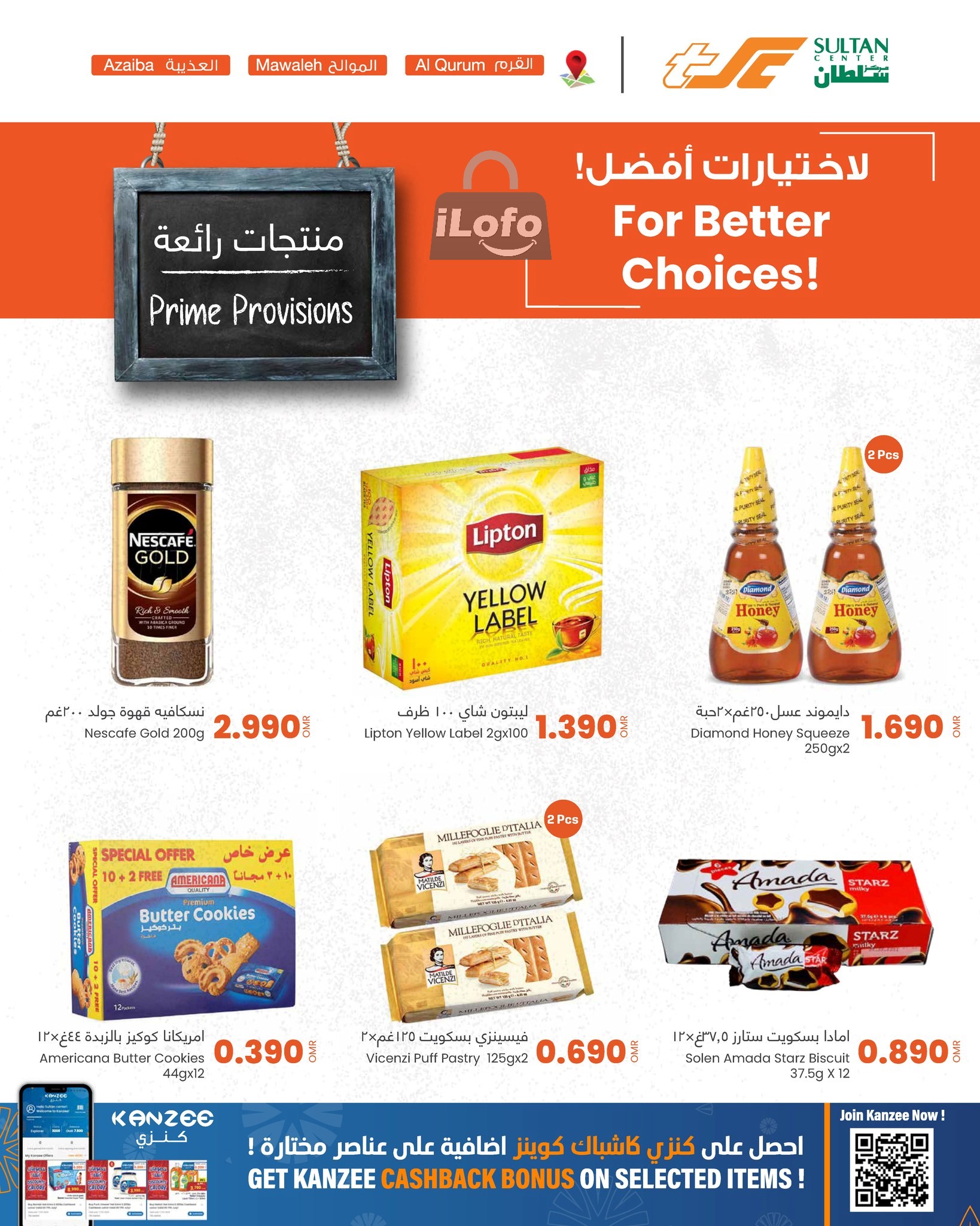 Page 2 at Prime Provisions Deals at Sultan Center Oman