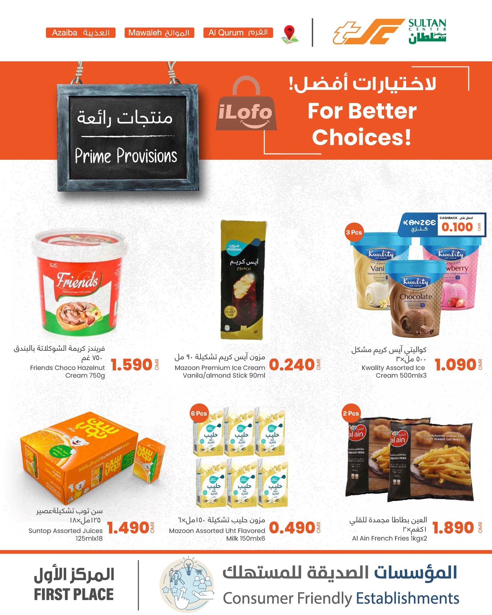 Page 3 at Prime Provisions Deals at Sultan Center Oman