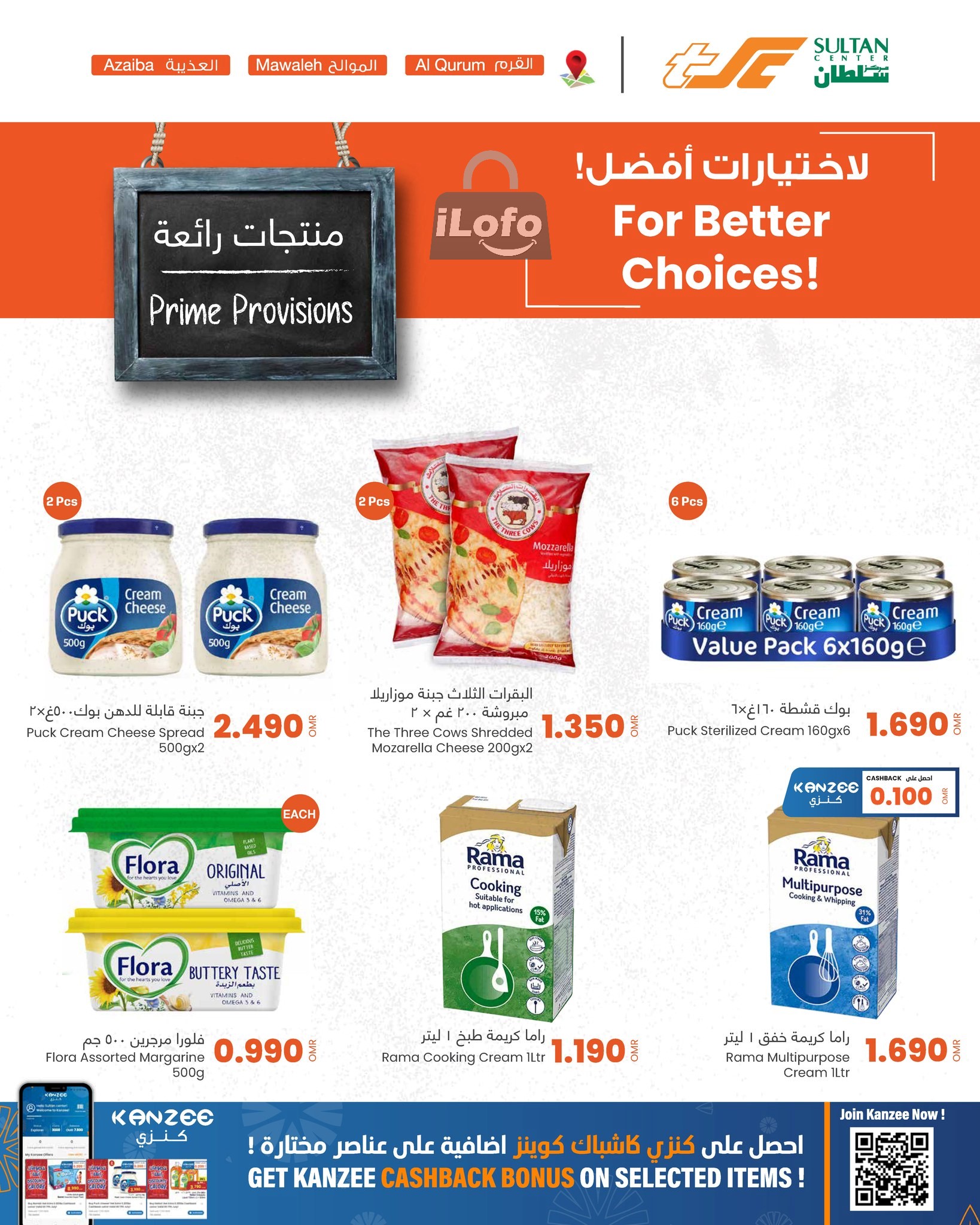 Page 4 at Prime Provisions Deals at Sultan Center Oman