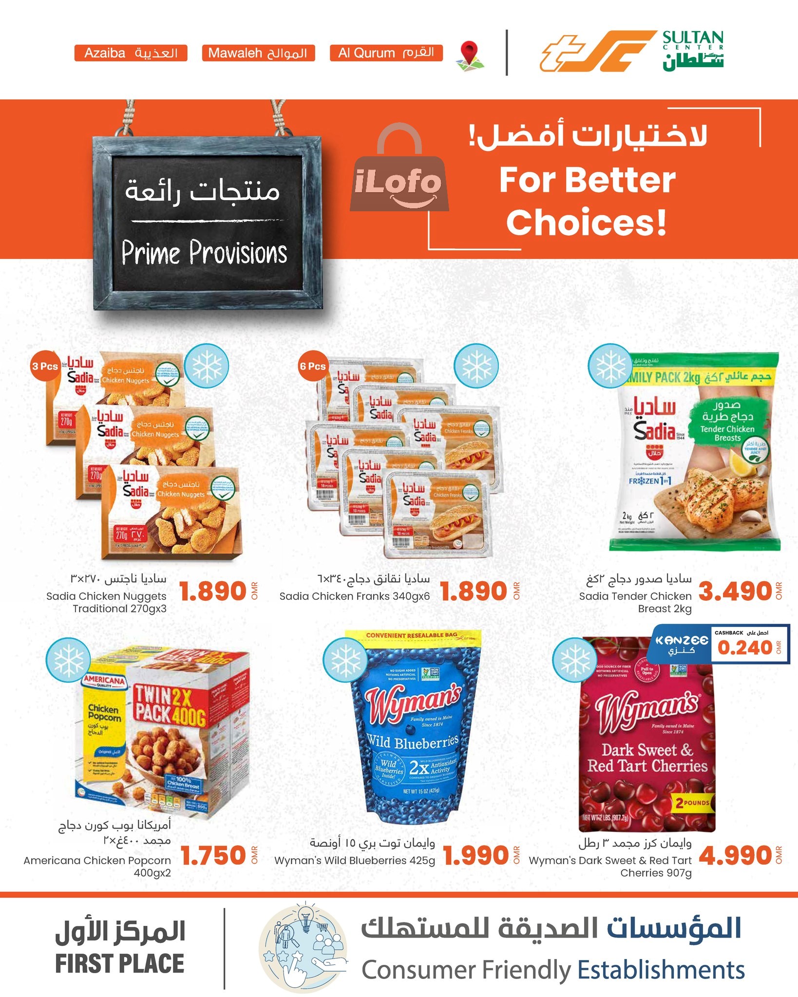 Page 5 at Prime Provisions Deals at Sultan Center Oman