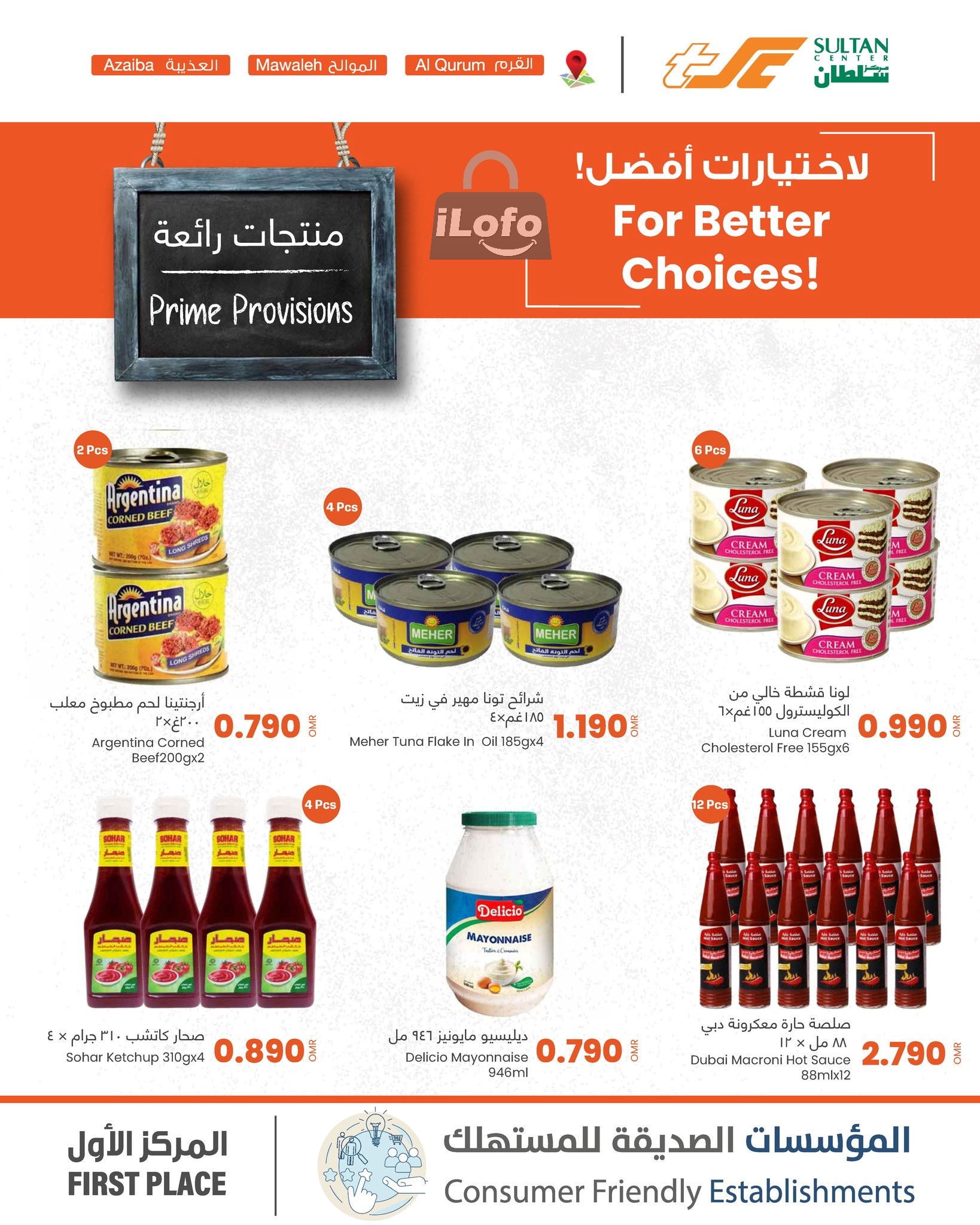 Page 7 at Prime Provisions Deals at Sultan Center Oman