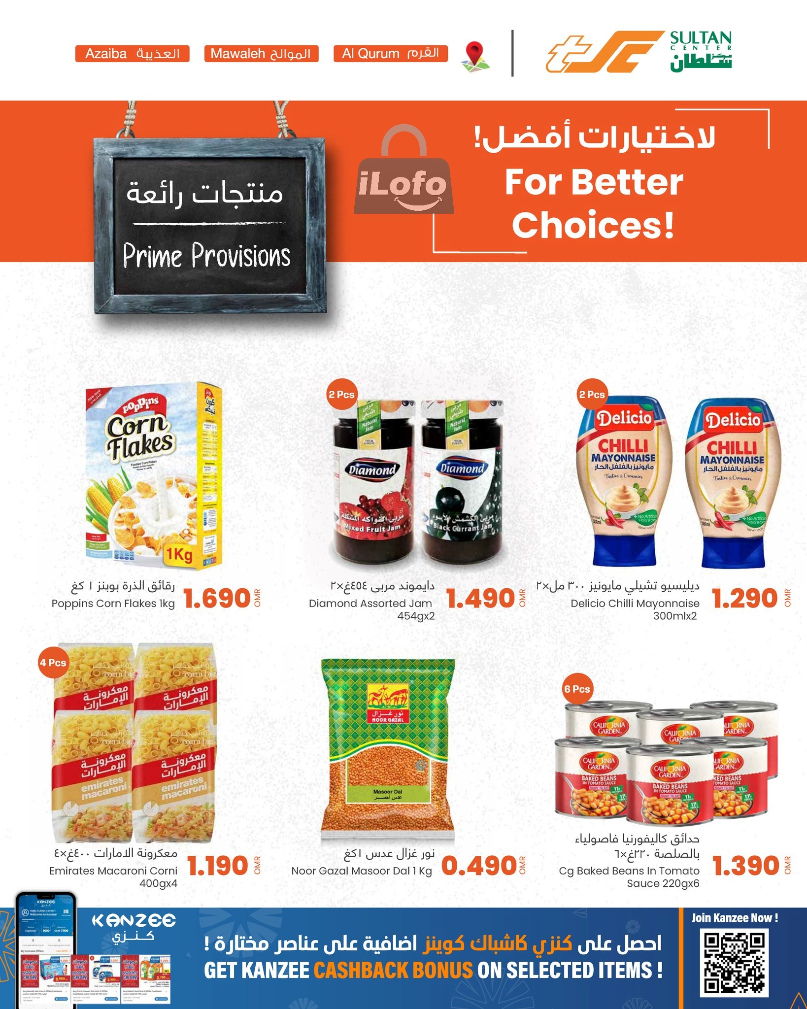 Page 8 at Prime Provisions Deals at Sultan Center Oman