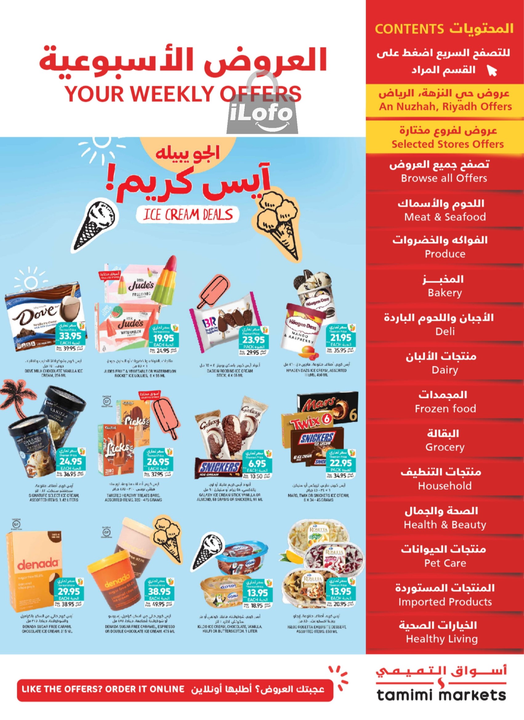 Page 1 at Summer Deals at Tamimi markets KSA