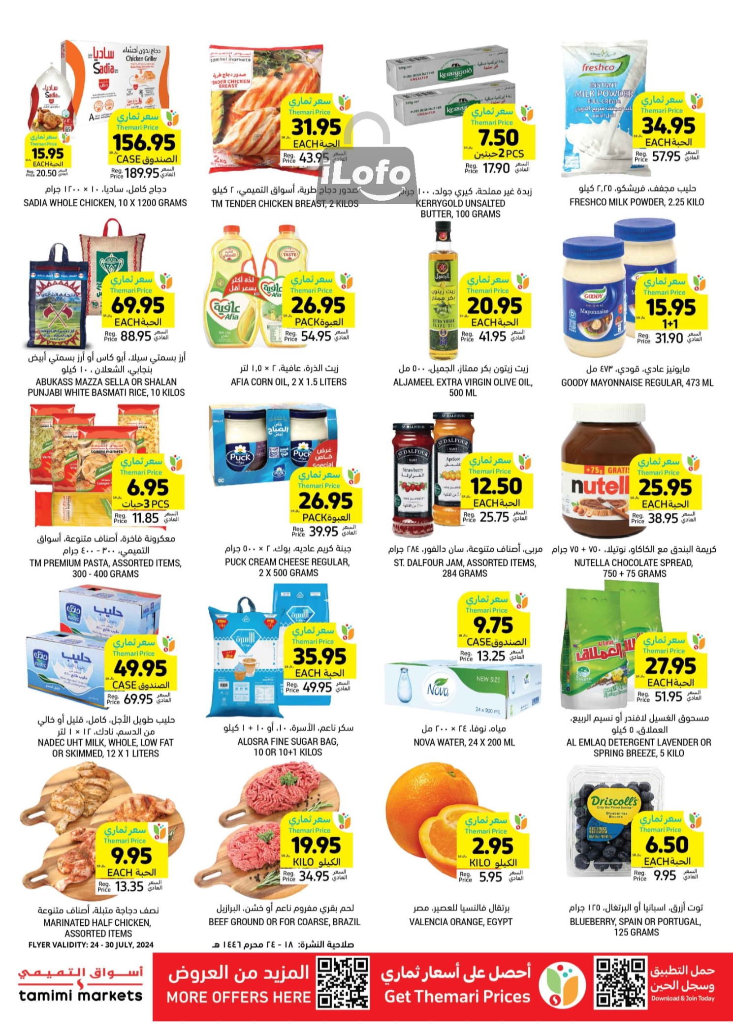 Page 2 at Summer Deals at Tamimi markets KSA