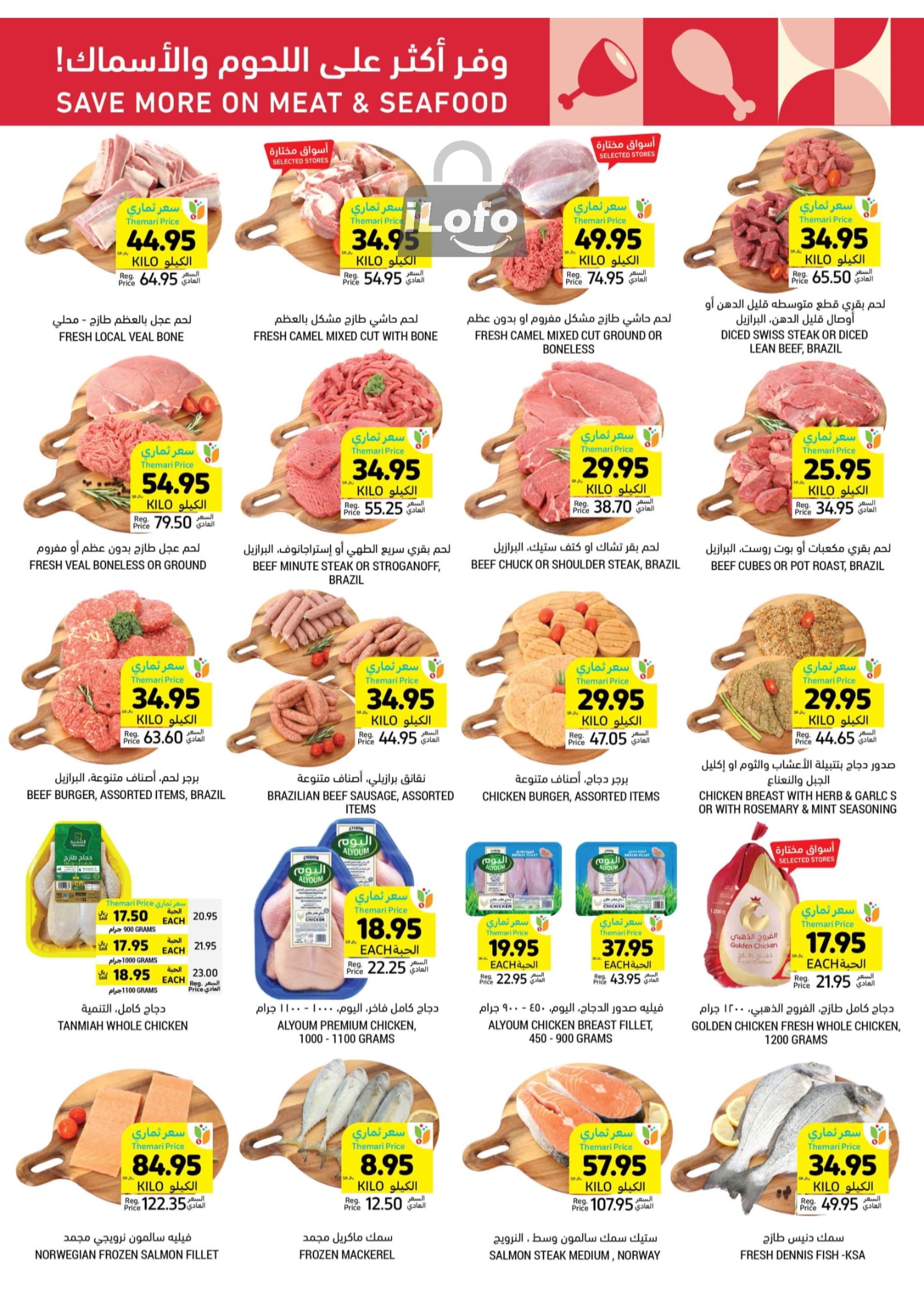 Page 4 at Summer Deals at Tamimi markets KSA