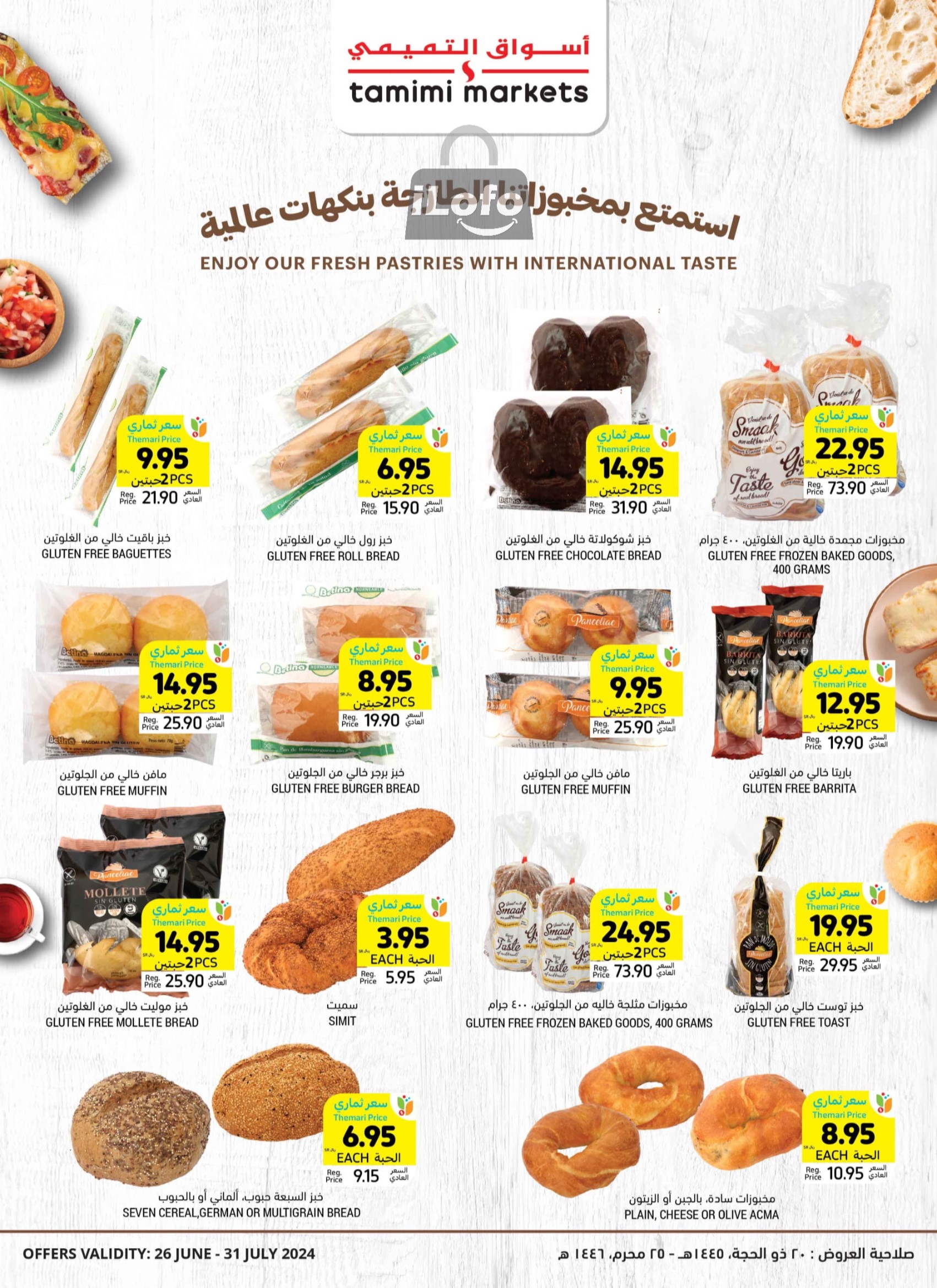 Page 6 at Summer Deals at Tamimi markets KSA