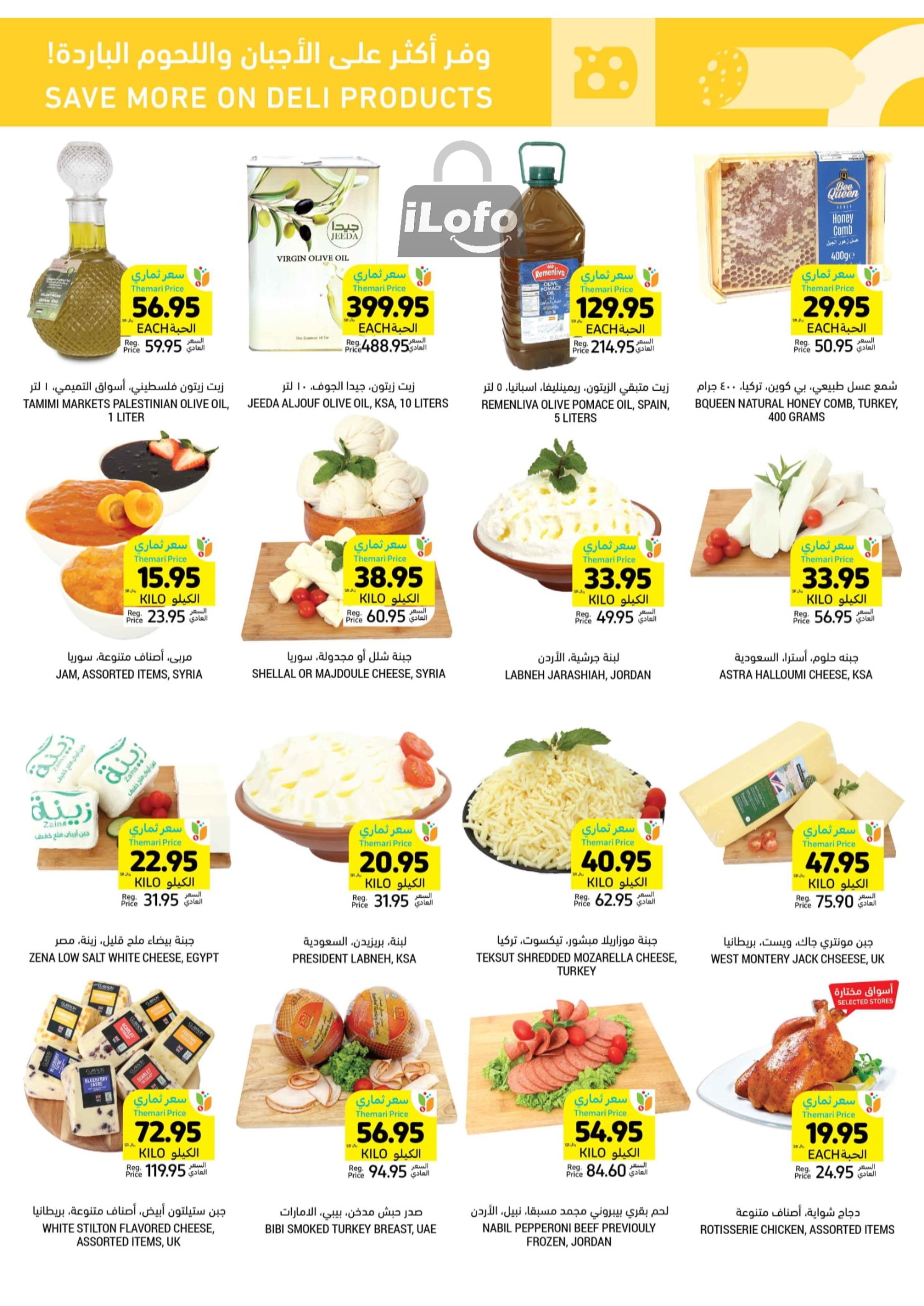 Page 8 at Summer Deals at Tamimi markets KSA