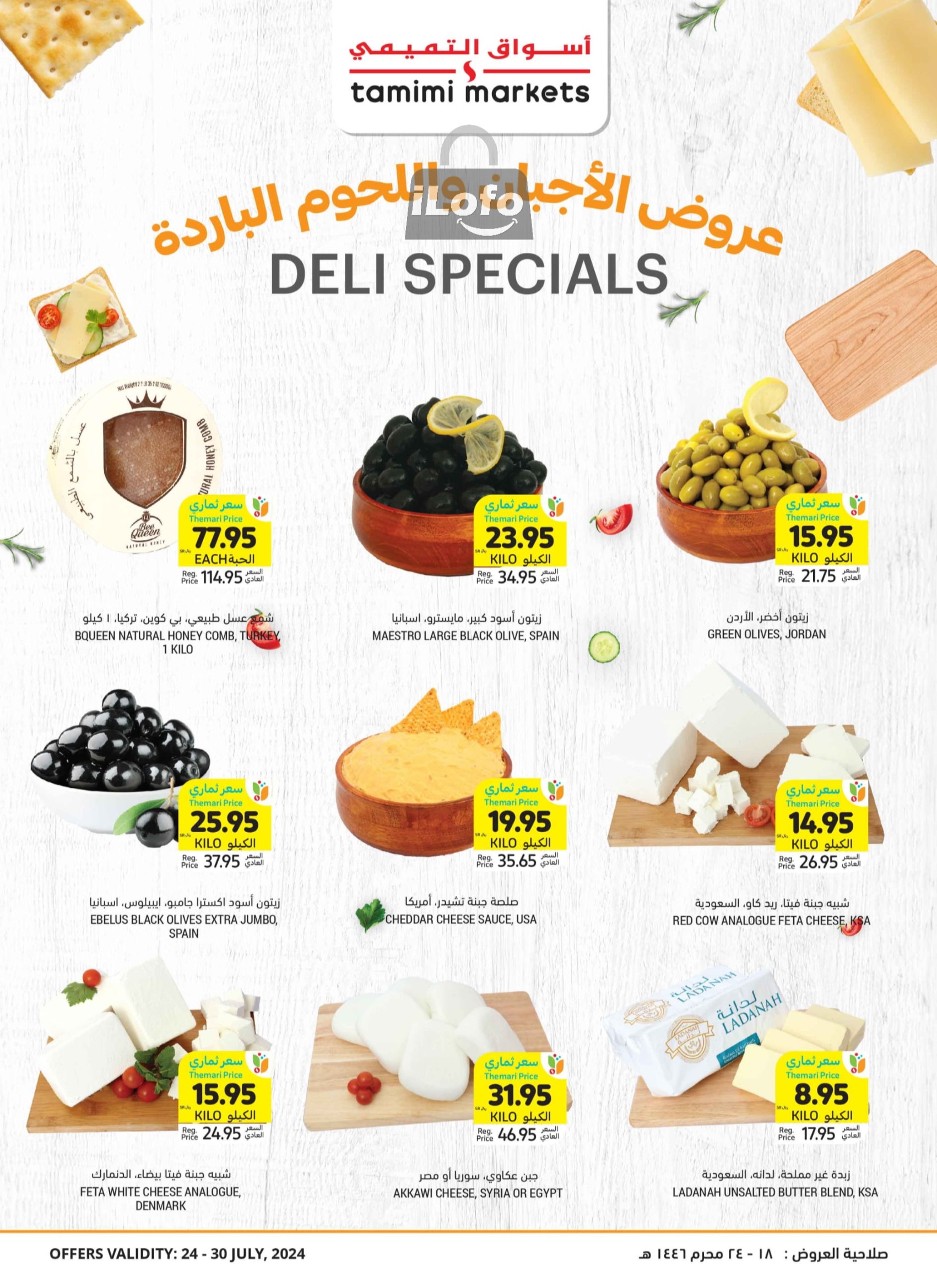 Page 9 at Summer Deals at Tamimi markets KSA