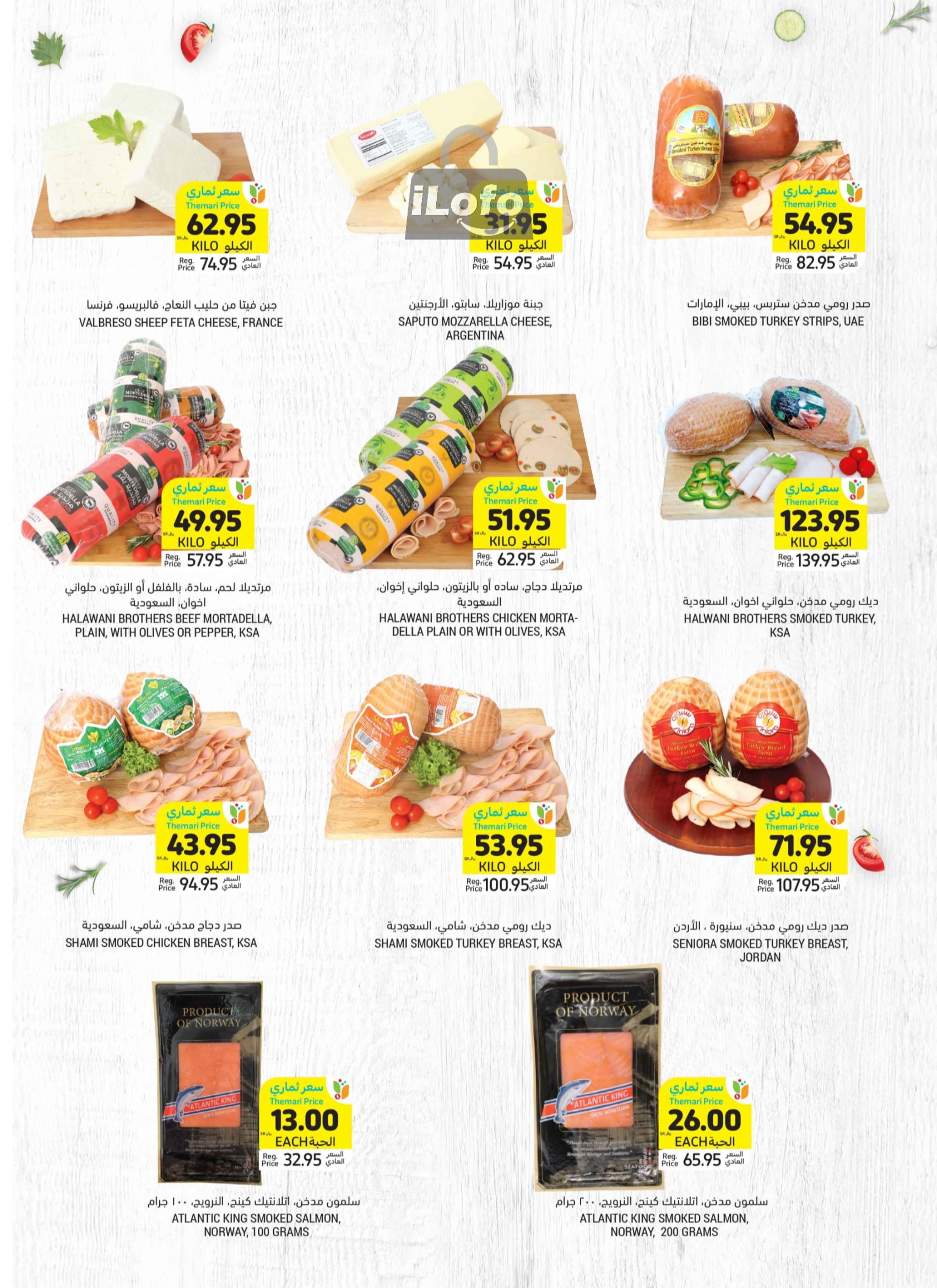 Page 10 at Summer Deals at Tamimi markets KSA