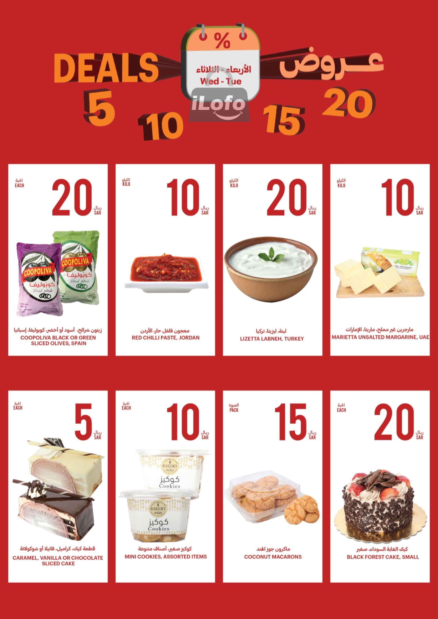 Page 12 at Summer Deals at Tamimi markets KSA