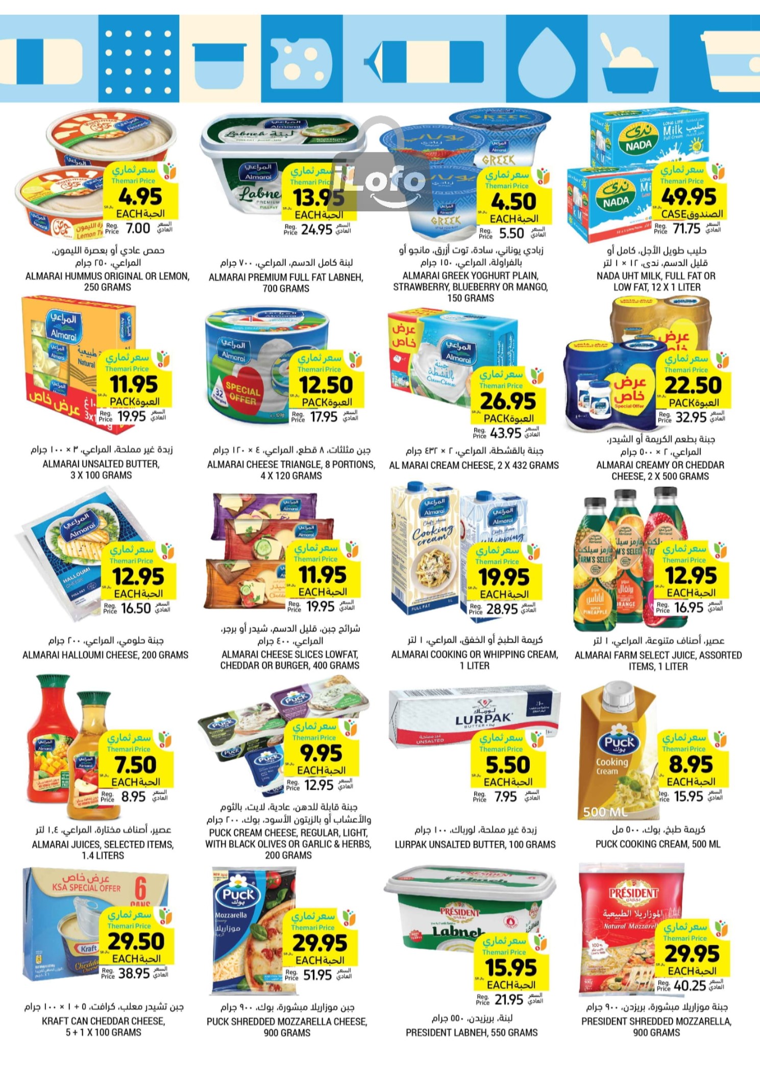 Page 15 at Summer Deals at Tamimi markets KSA