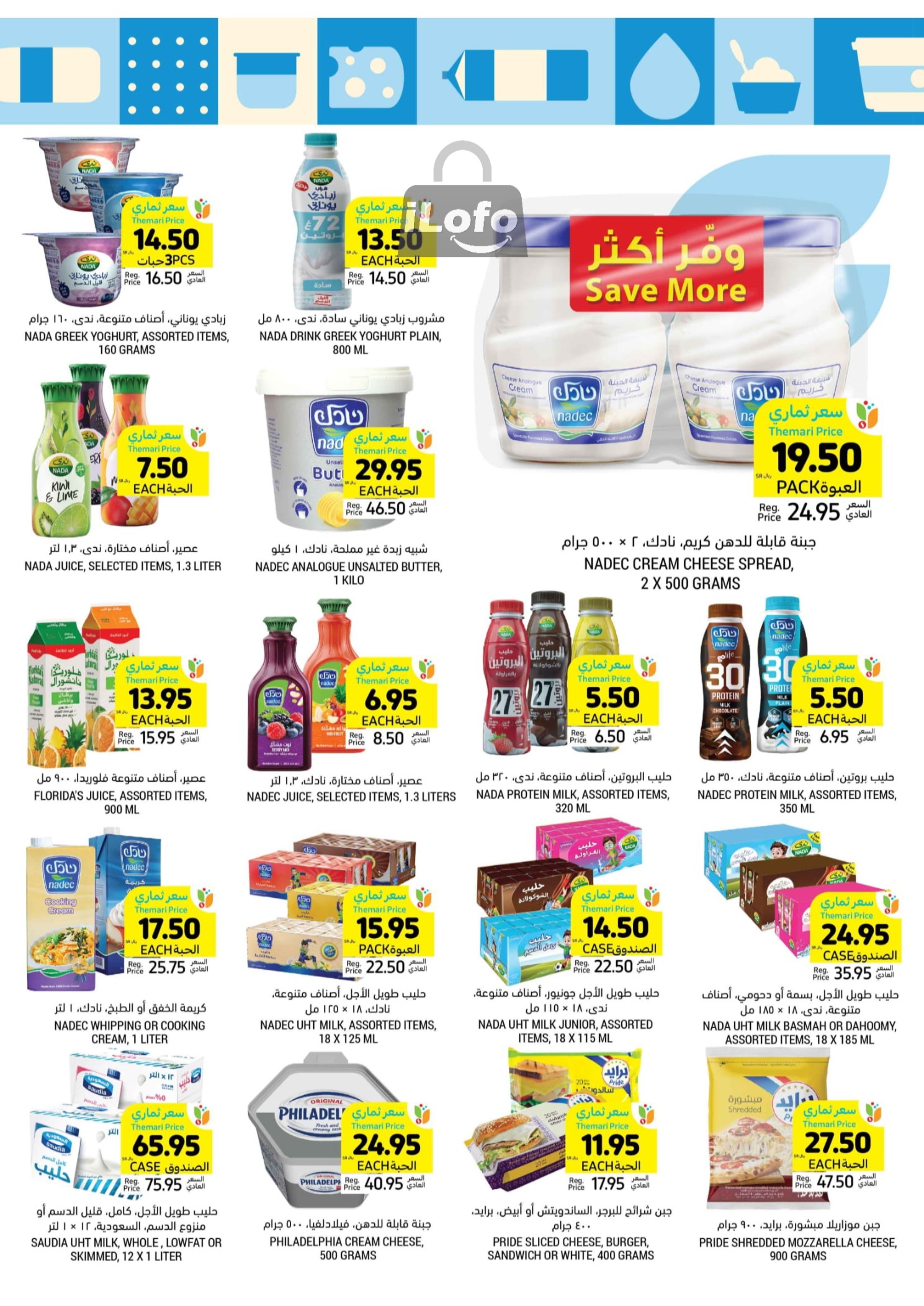 Page 16 at Summer Deals at Tamimi markets KSA