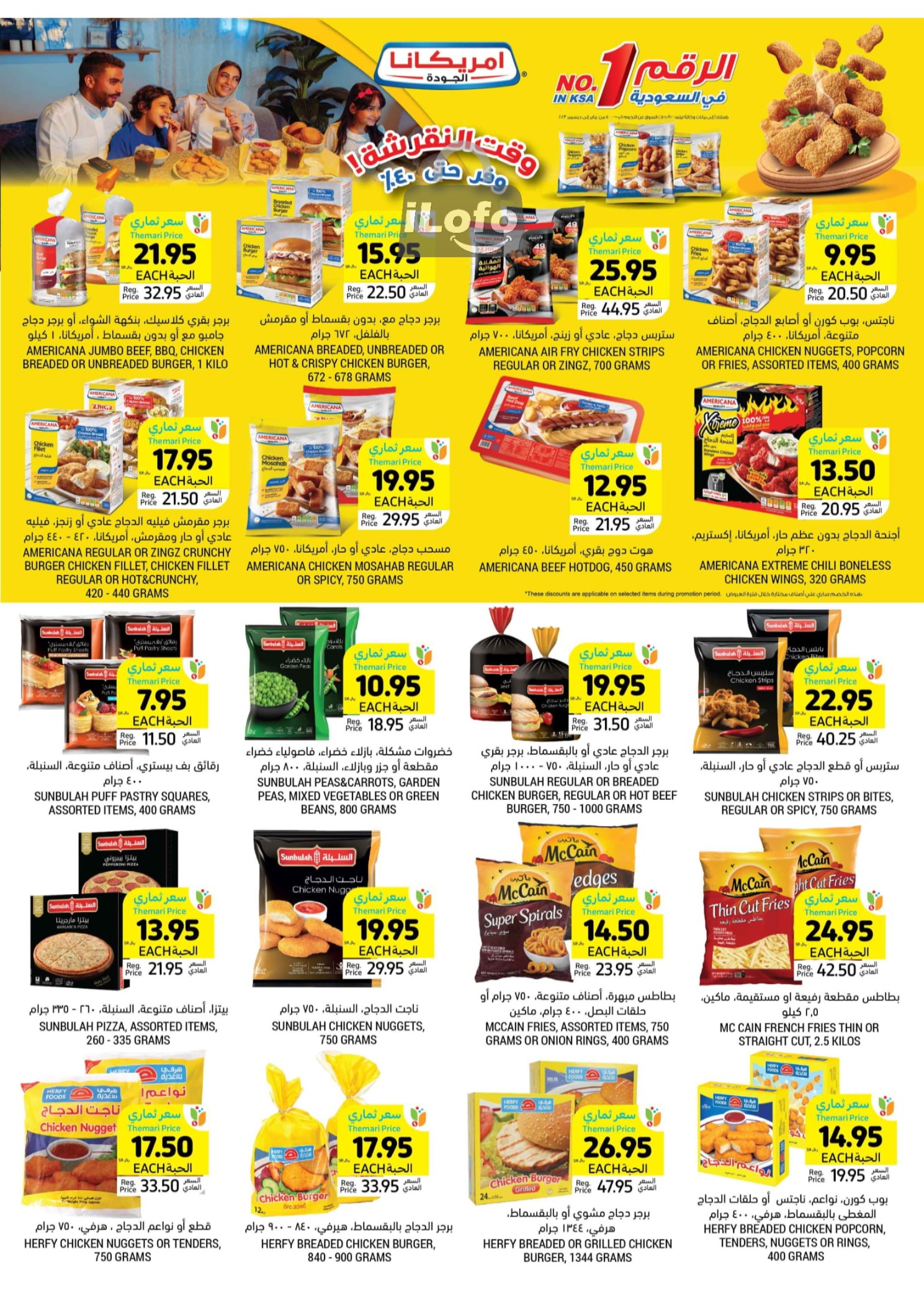 Page 17 at Summer Deals at Tamimi markets KSA