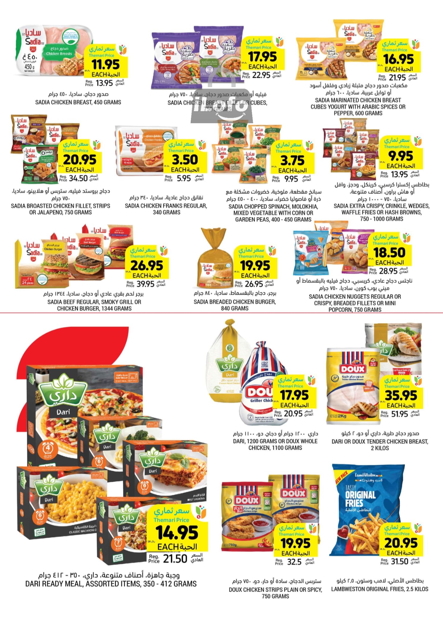 Page 18 at Summer Deals at Tamimi markets KSA